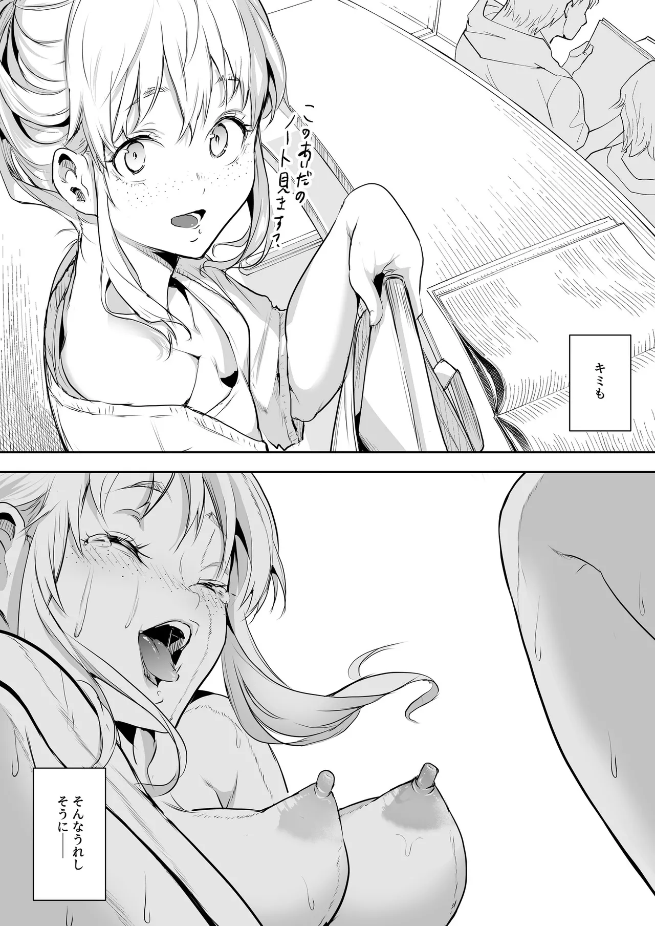 Oharami-Sama 2 DL - page273