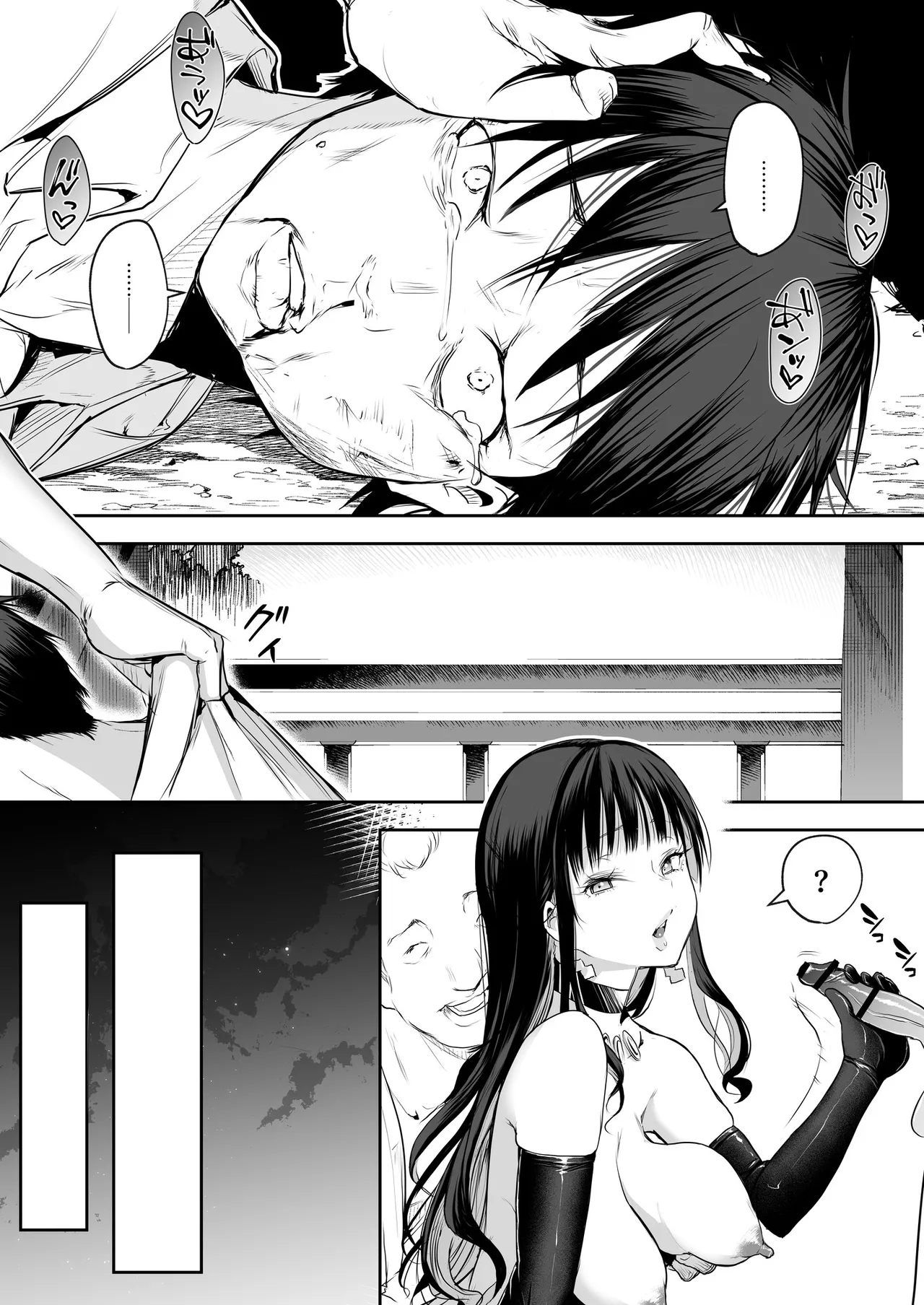 Oharami-Sama 2 DL - page274