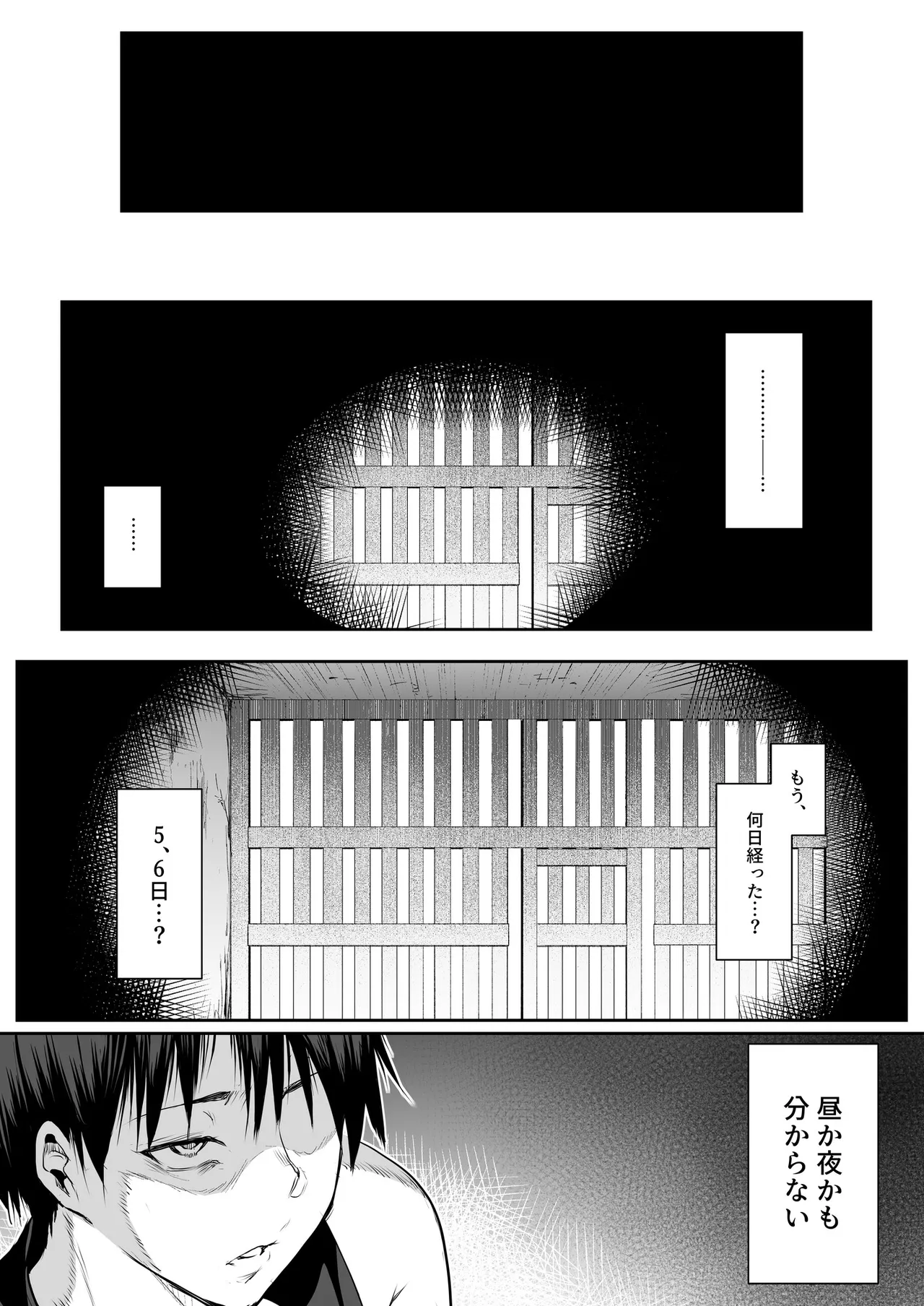 Oharami-Sama 2 DL - page275