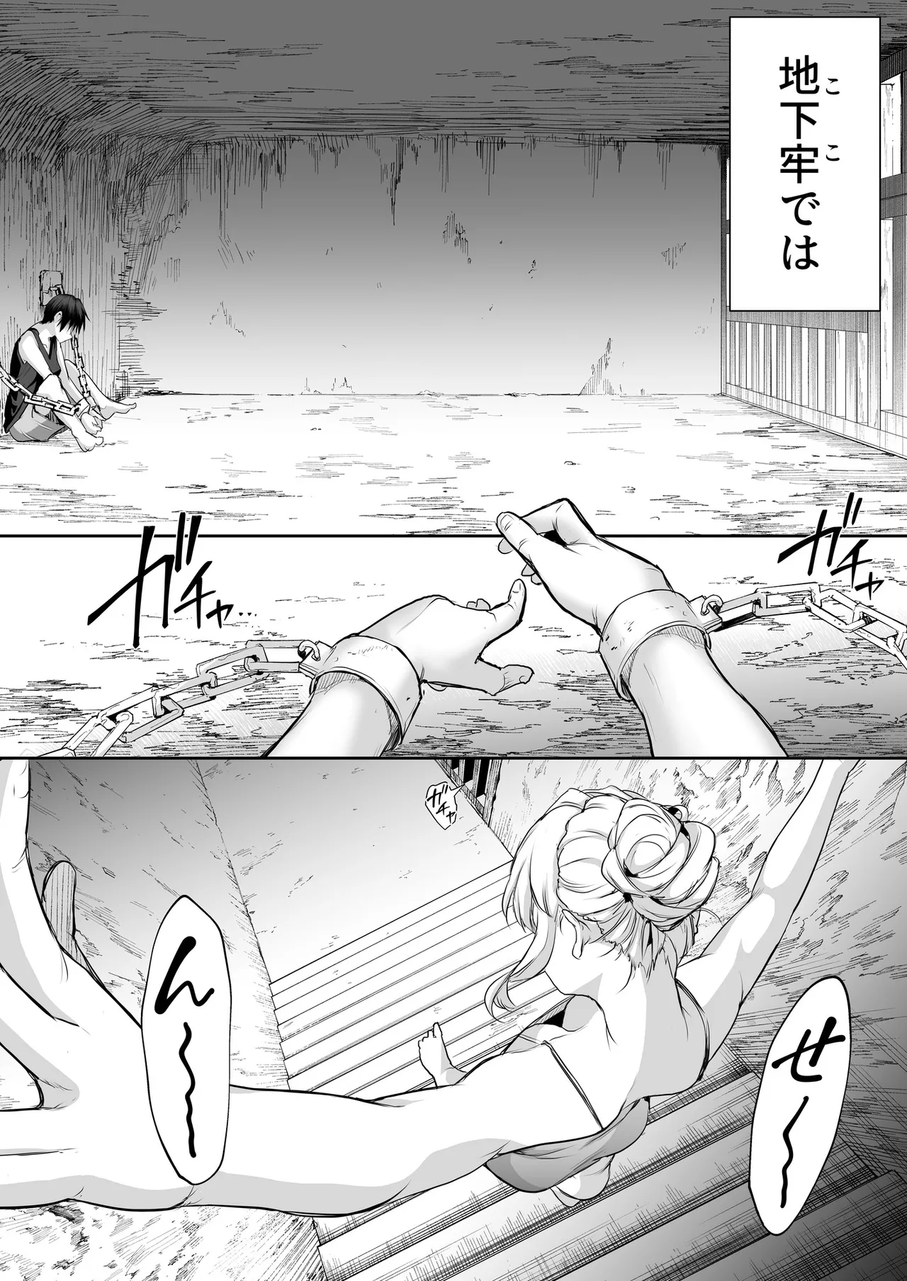 Oharami-Sama 2 DL - page276