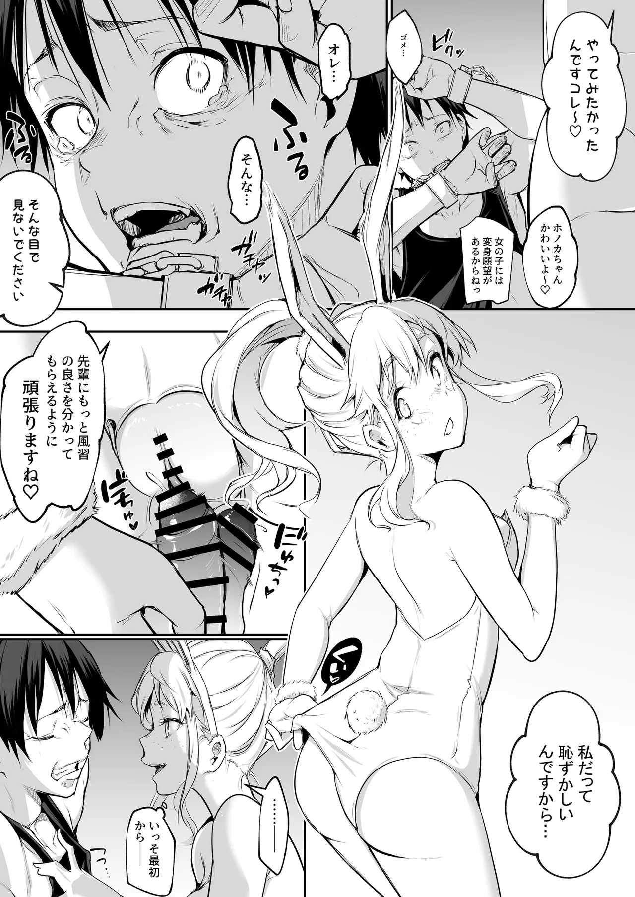 Oharami-Sama 2 DL - page281