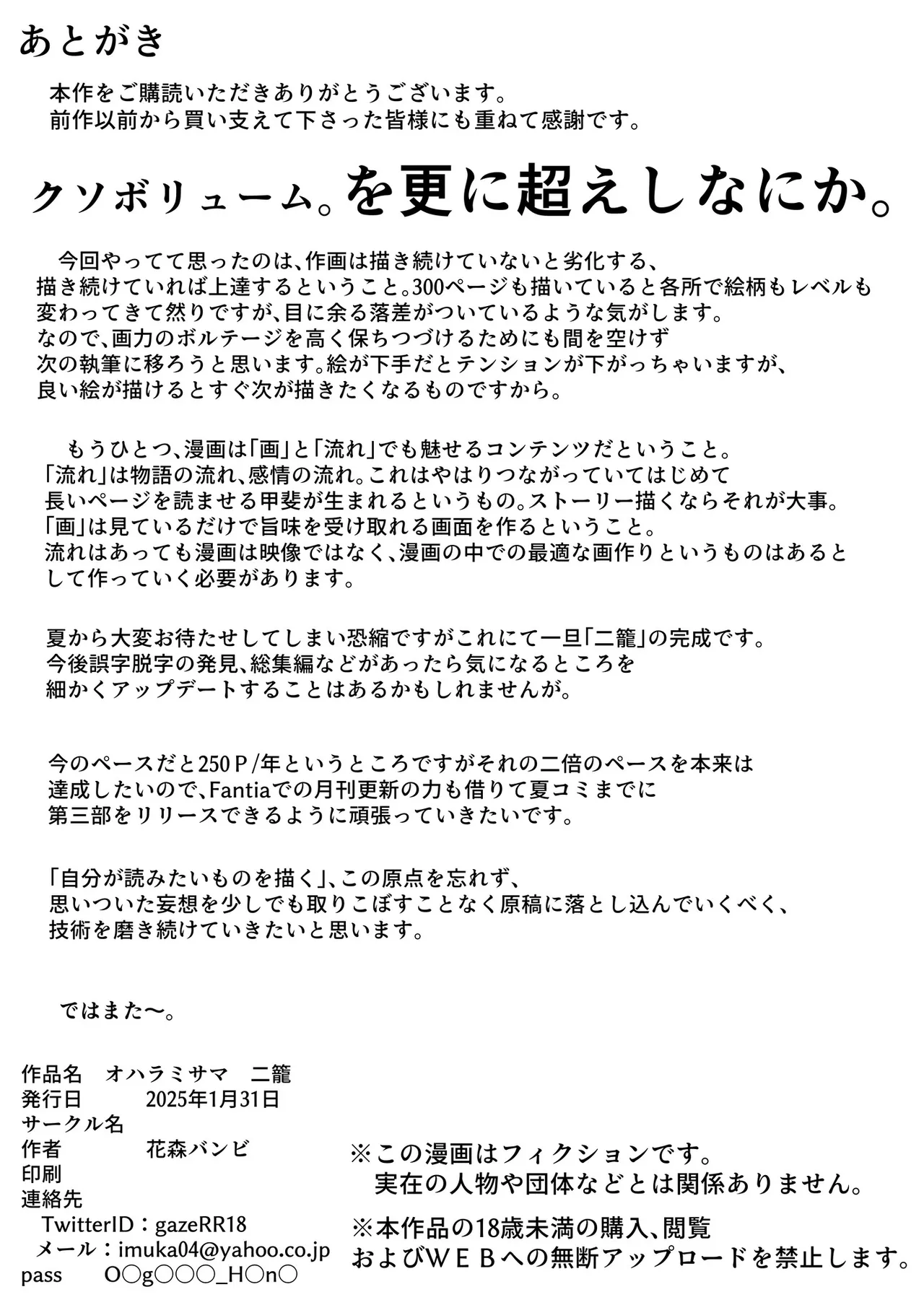 Oharami-Sama 2 DL - page284