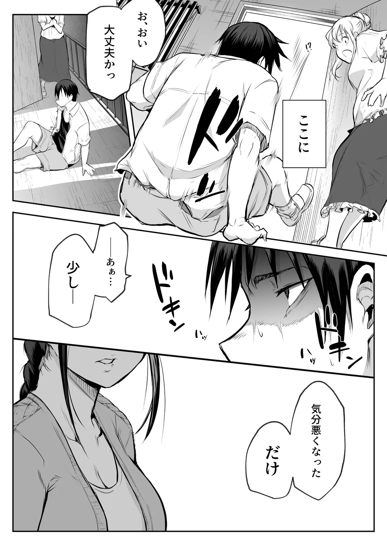 Oharami-Sama 2 DL - page29