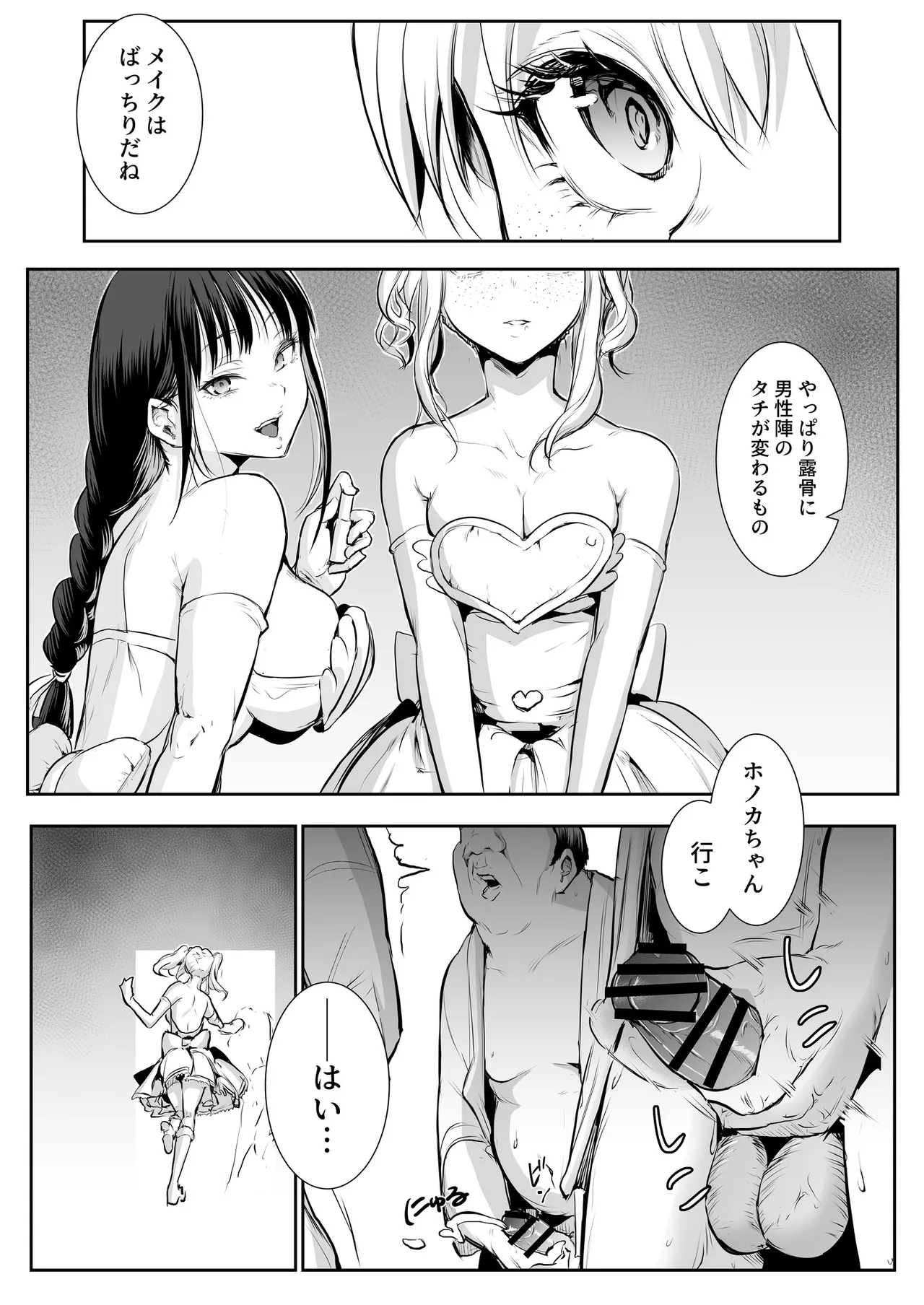 Oharami-Sama 2 DL - page3