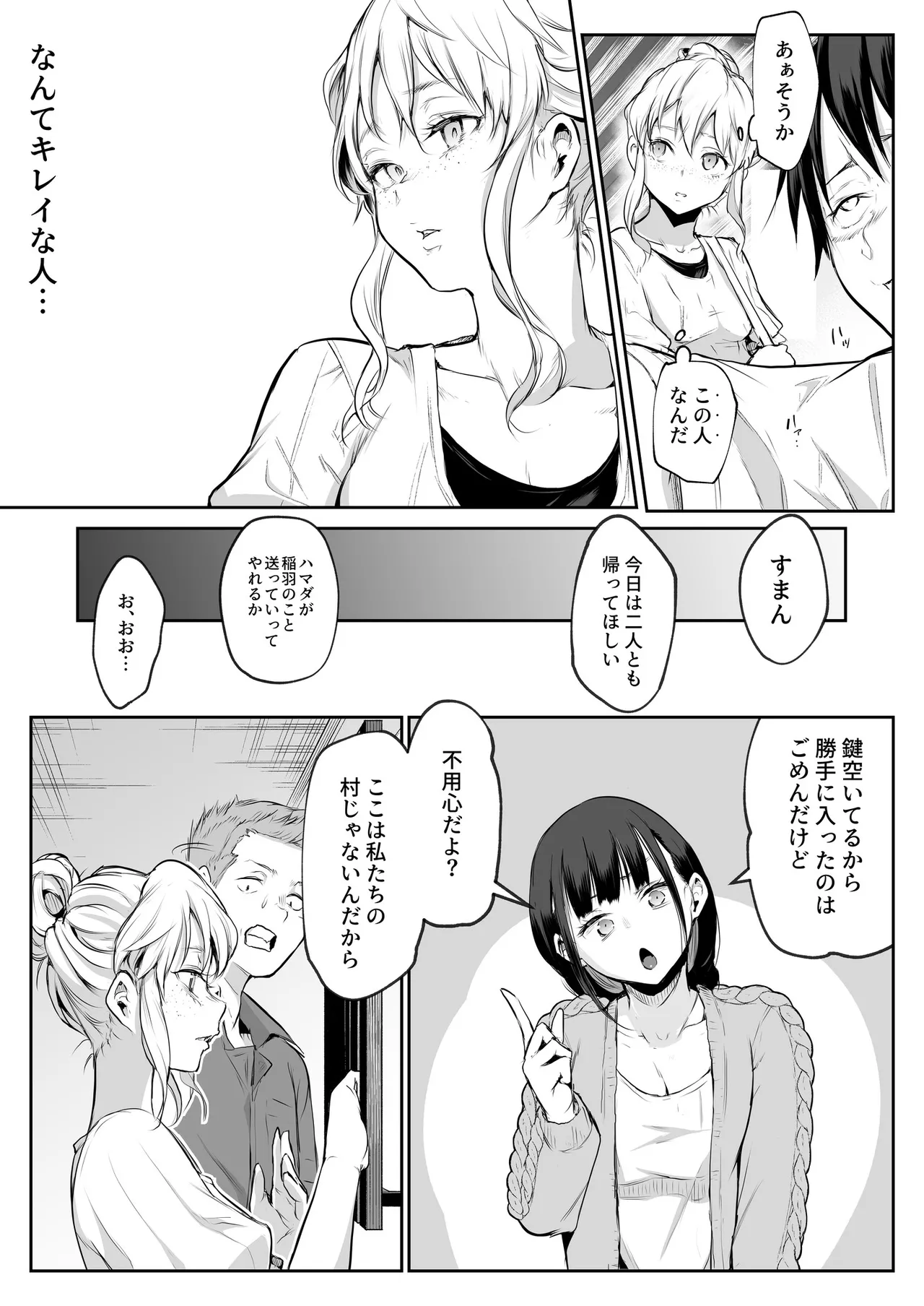 Oharami-Sama 2 DL - page30