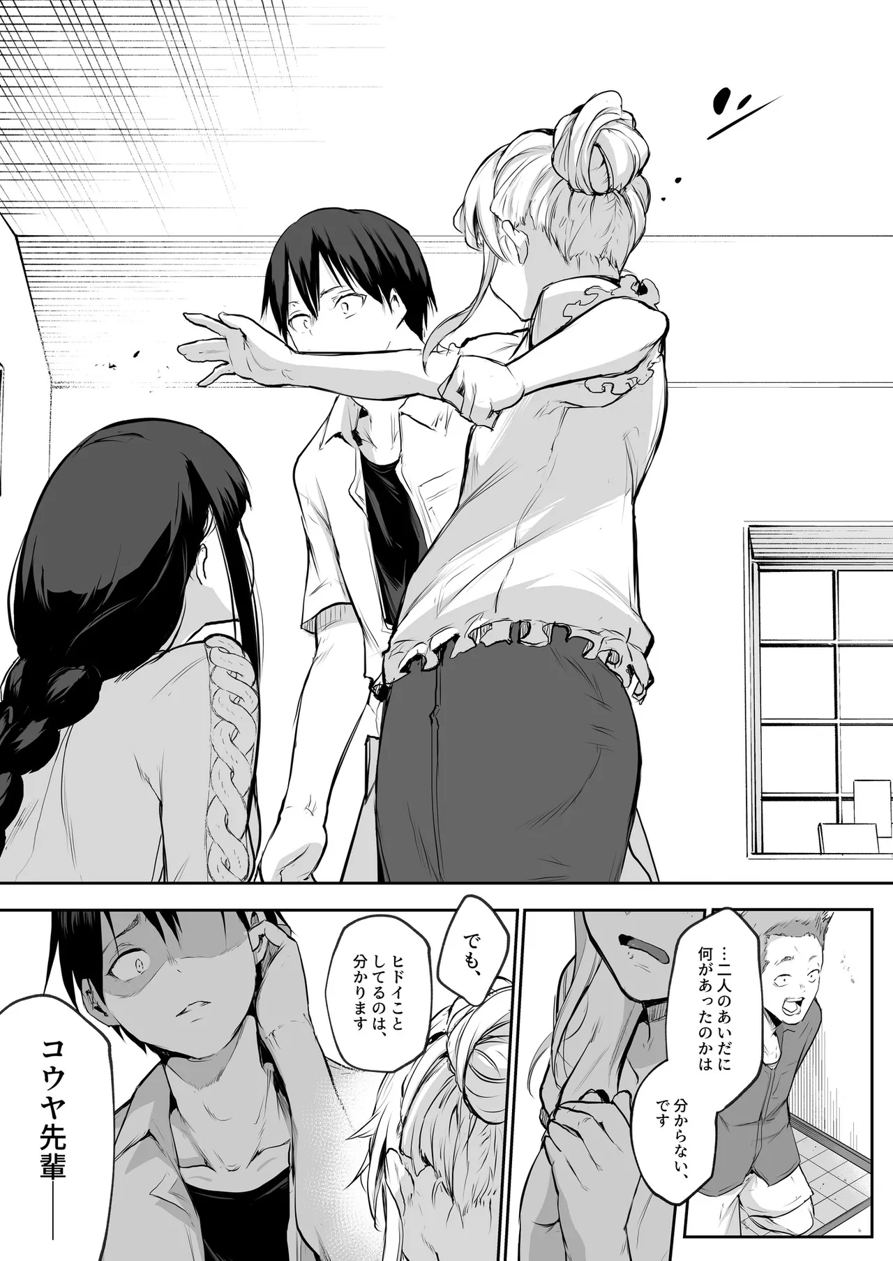 Oharami-Sama 2 DL - page37