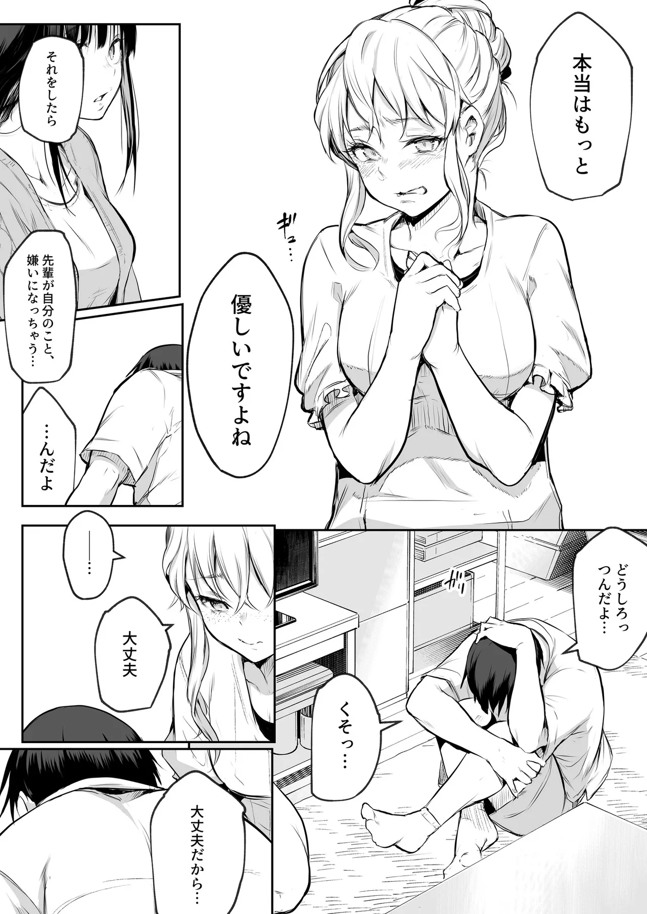 Oharami-Sama 2 DL - page38