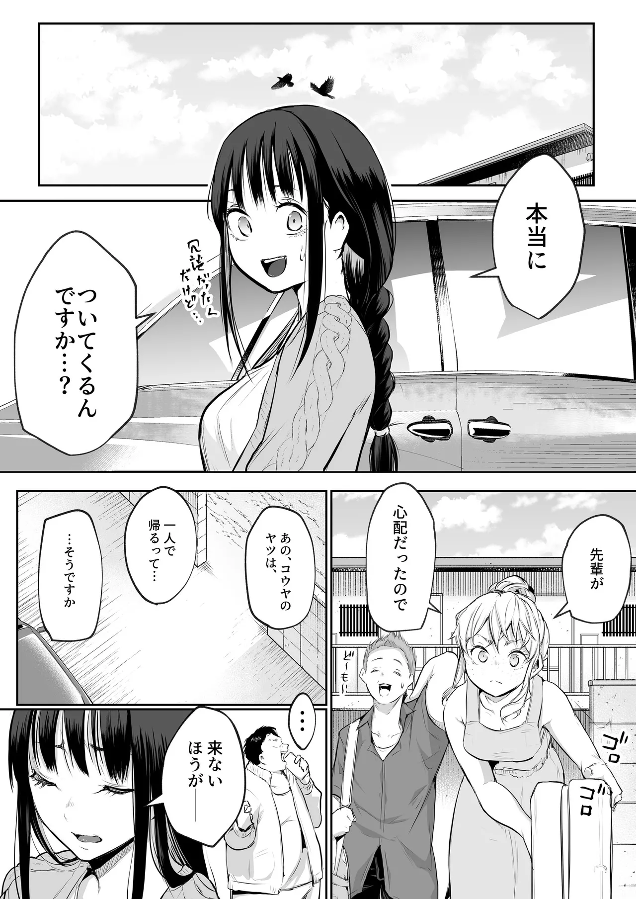 Oharami-Sama 2 DL - page39
