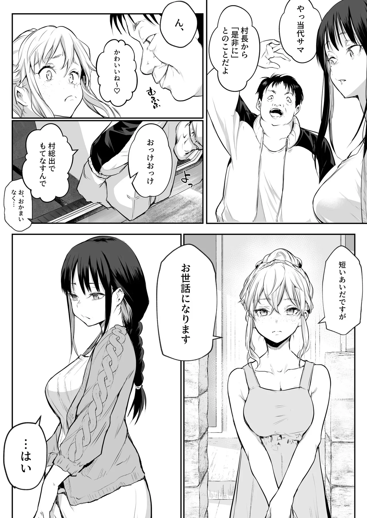 Oharami-Sama 2 DL - page40