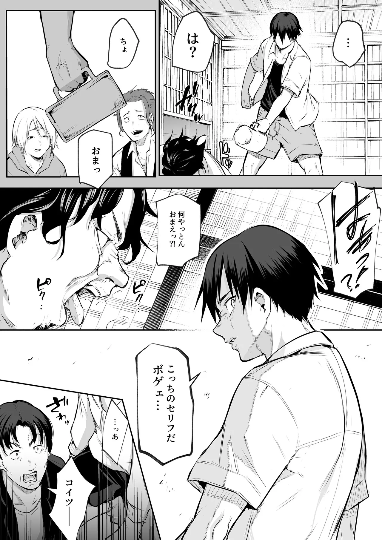 Oharami-Sama 2 DL - page47