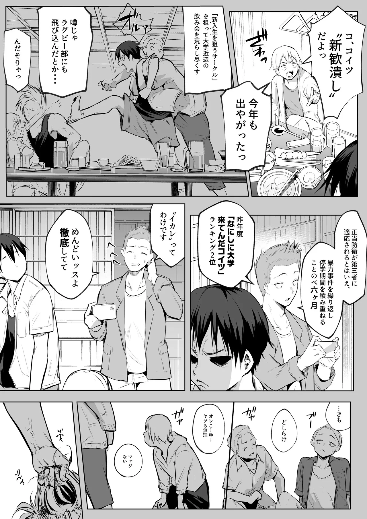 Oharami-Sama 2 DL - page48