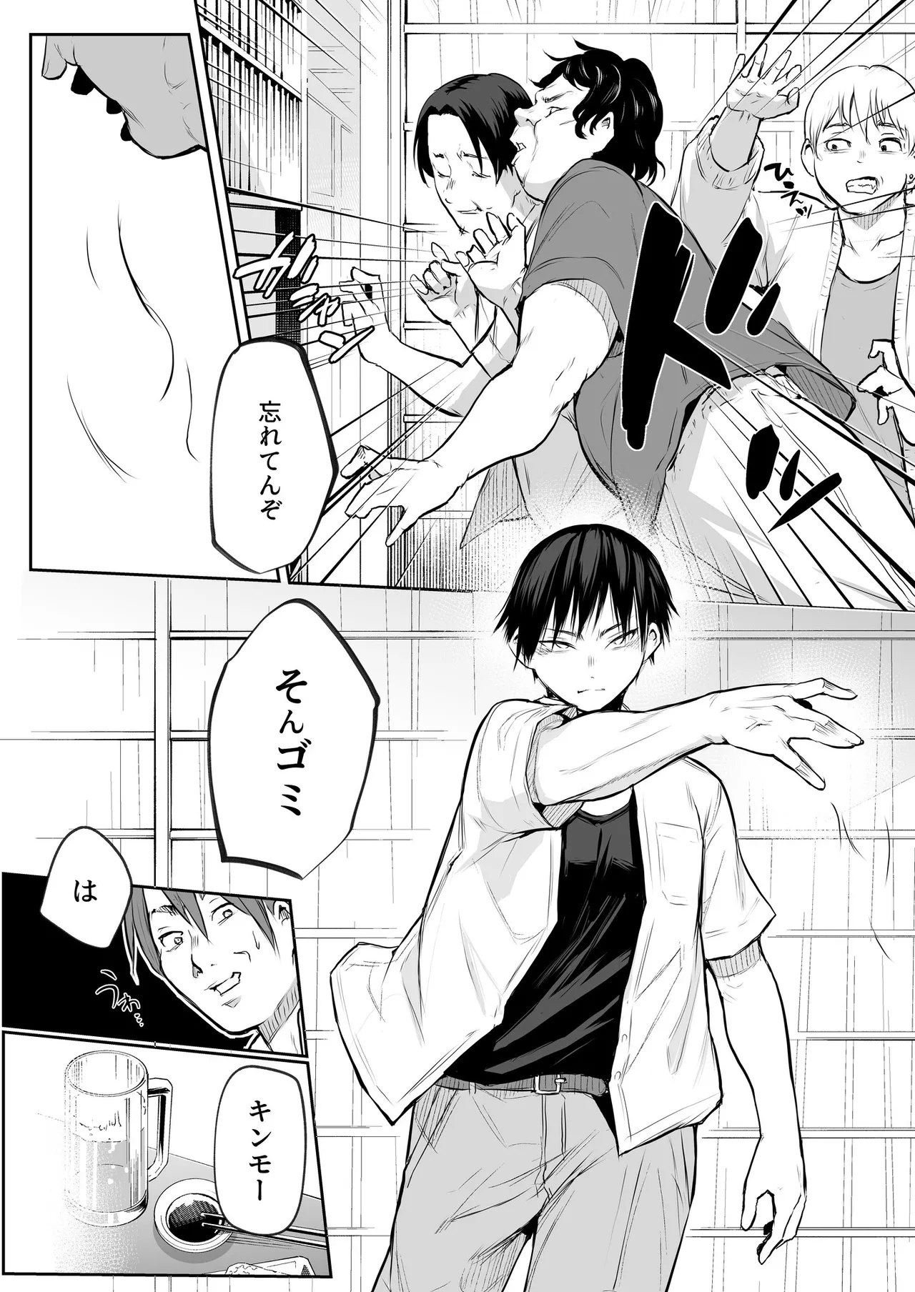 Oharami-Sama 2 DL - page49