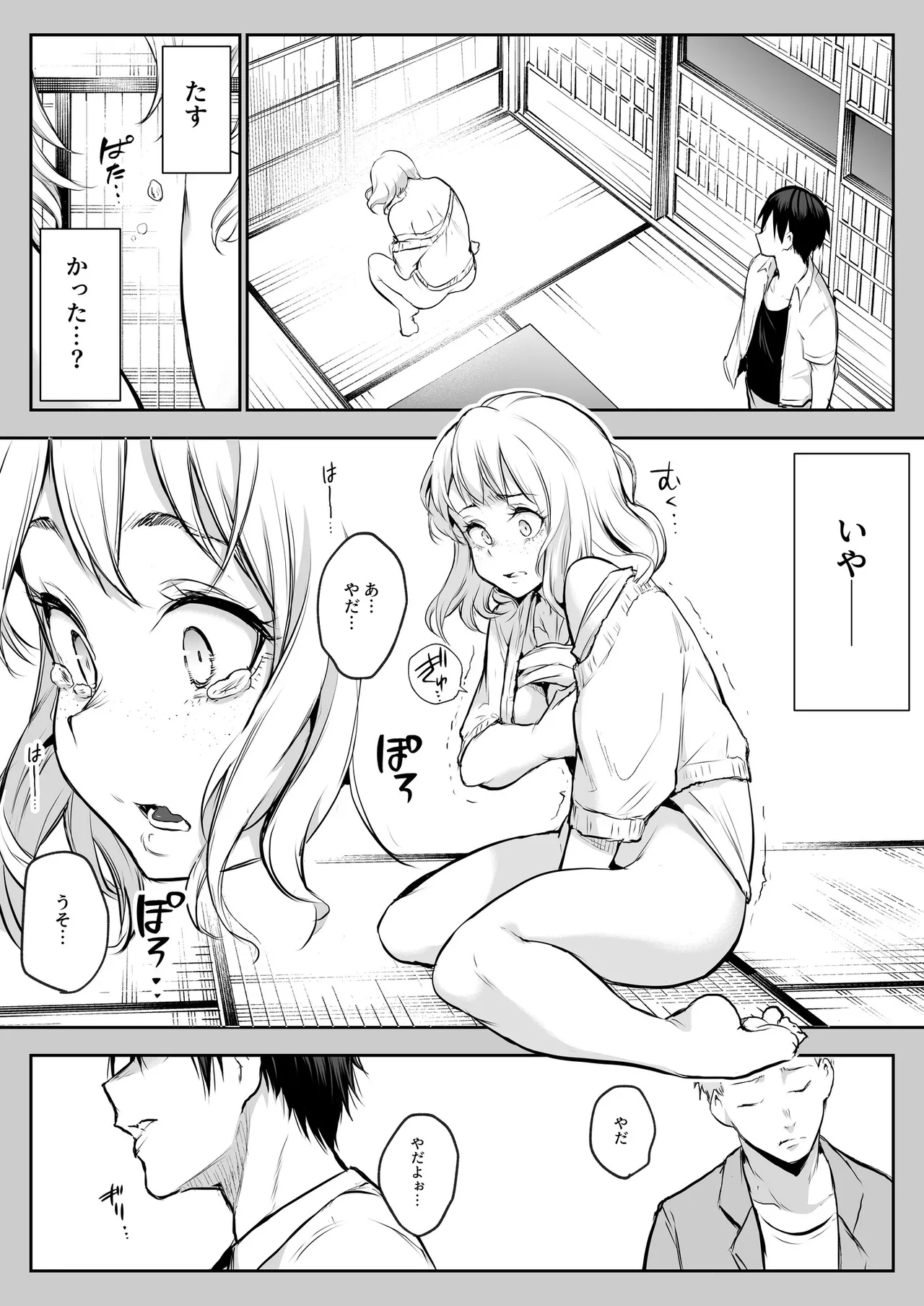 Oharami-Sama 2 DL - page50