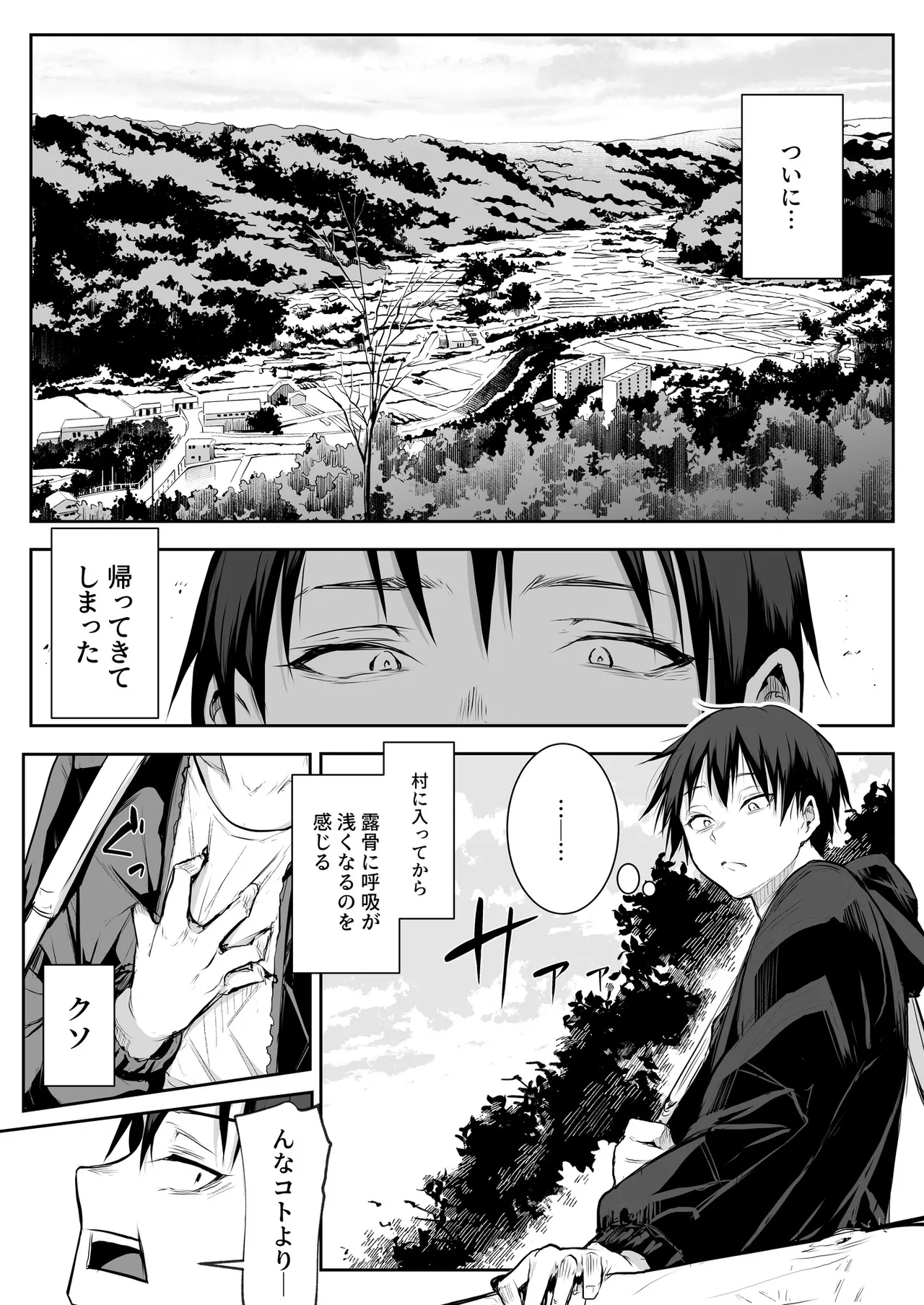 Oharami-Sama 2 DL - page54