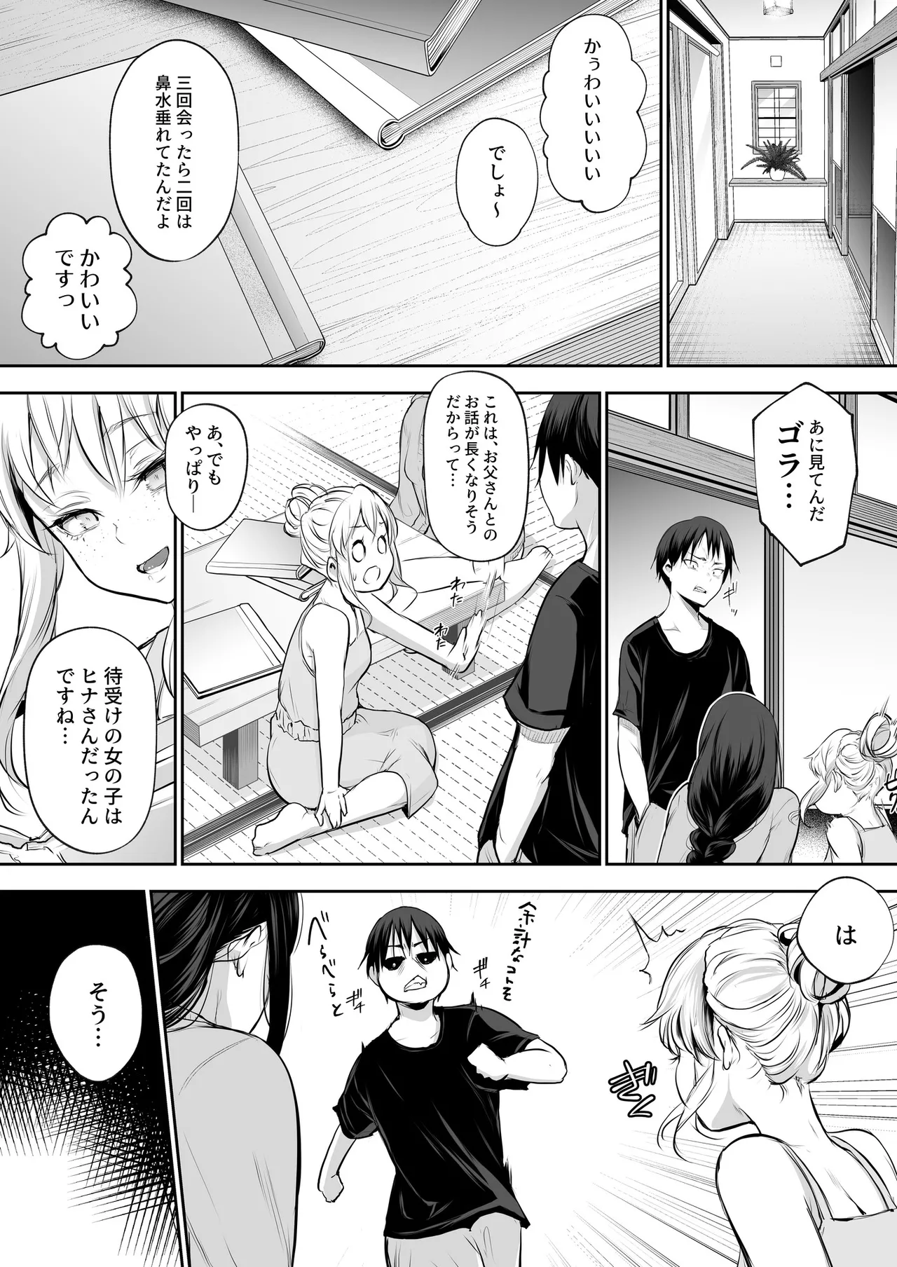 Oharami-Sama 2 DL - page61