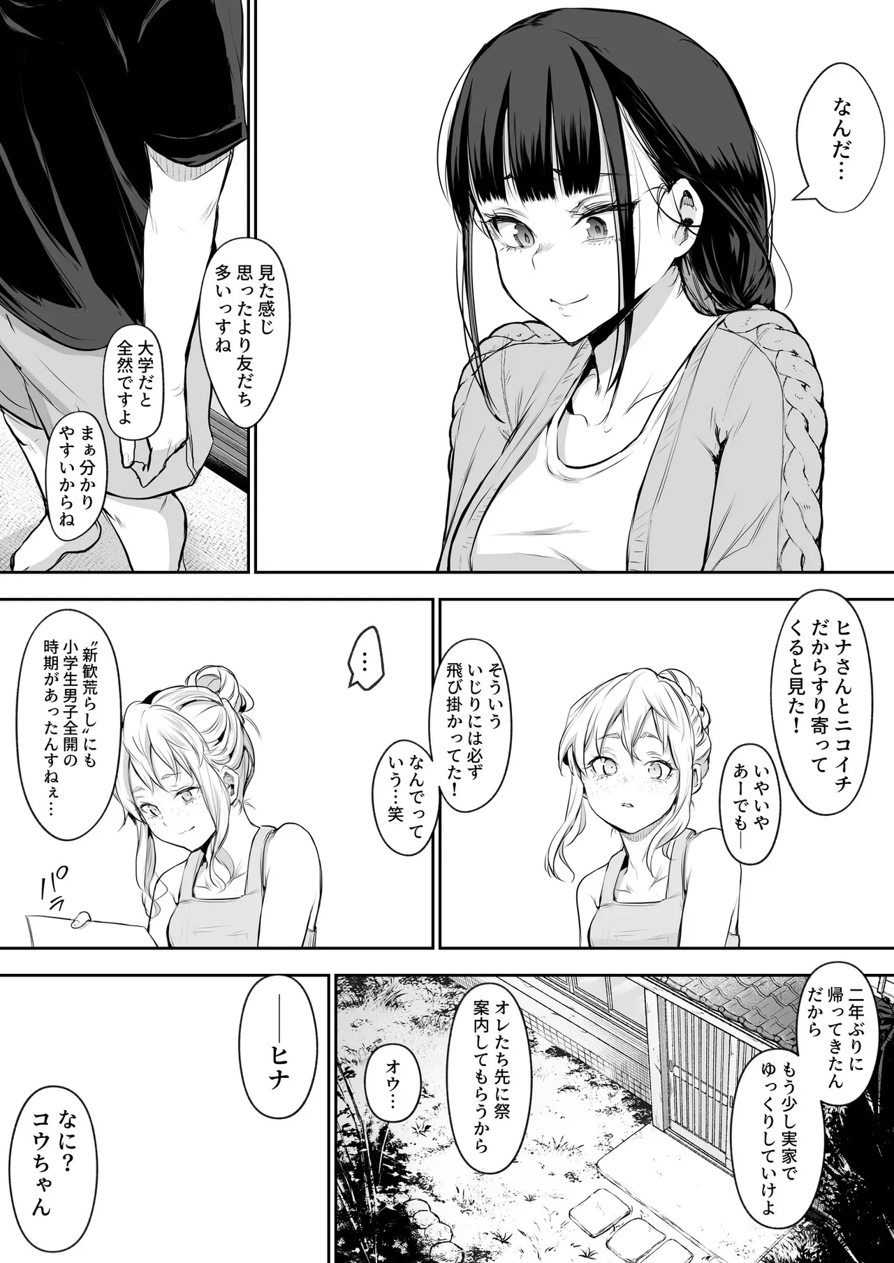 Oharami-Sama 2 DL - page62