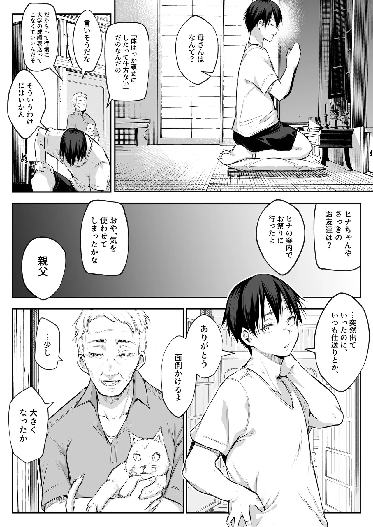 Oharami-Sama 2 DL - page64