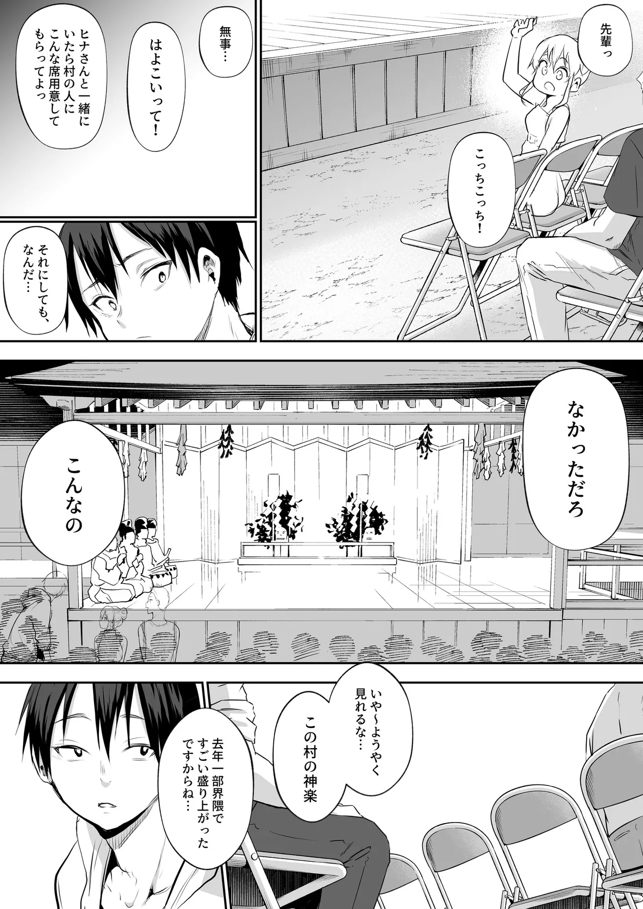 Oharami-Sama 2 DL - page72