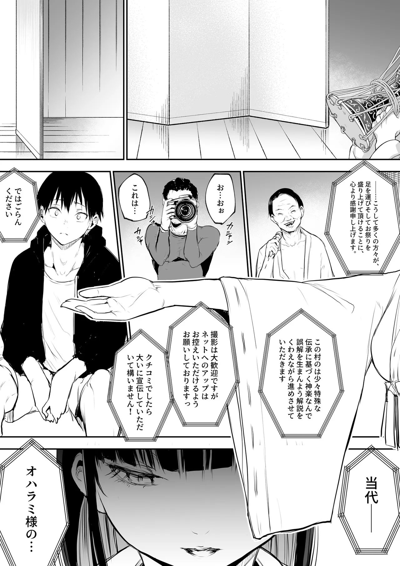 Oharami-Sama 2 DL - page76