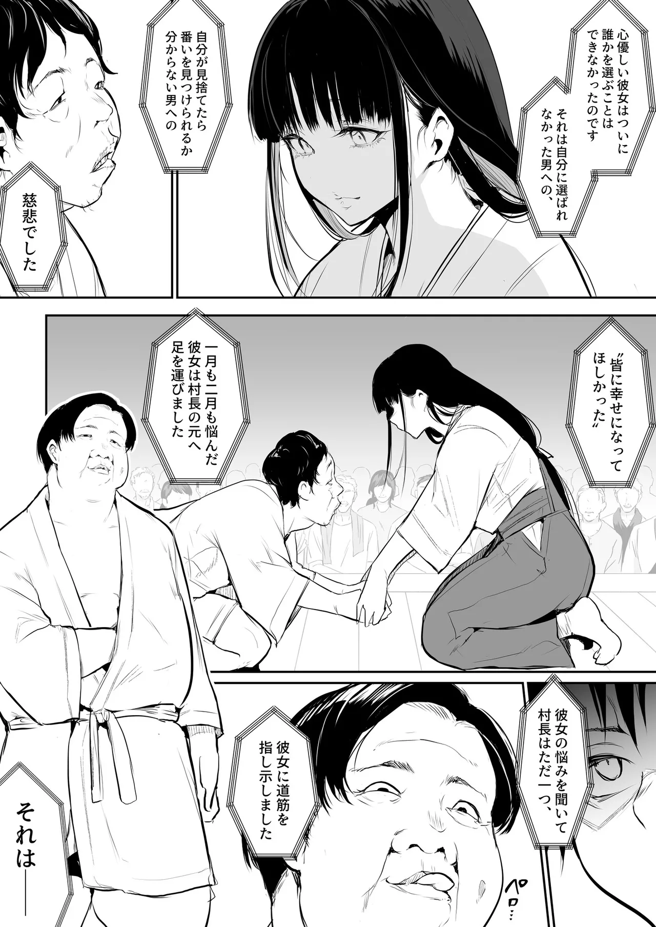 Oharami-Sama 2 DL - page79