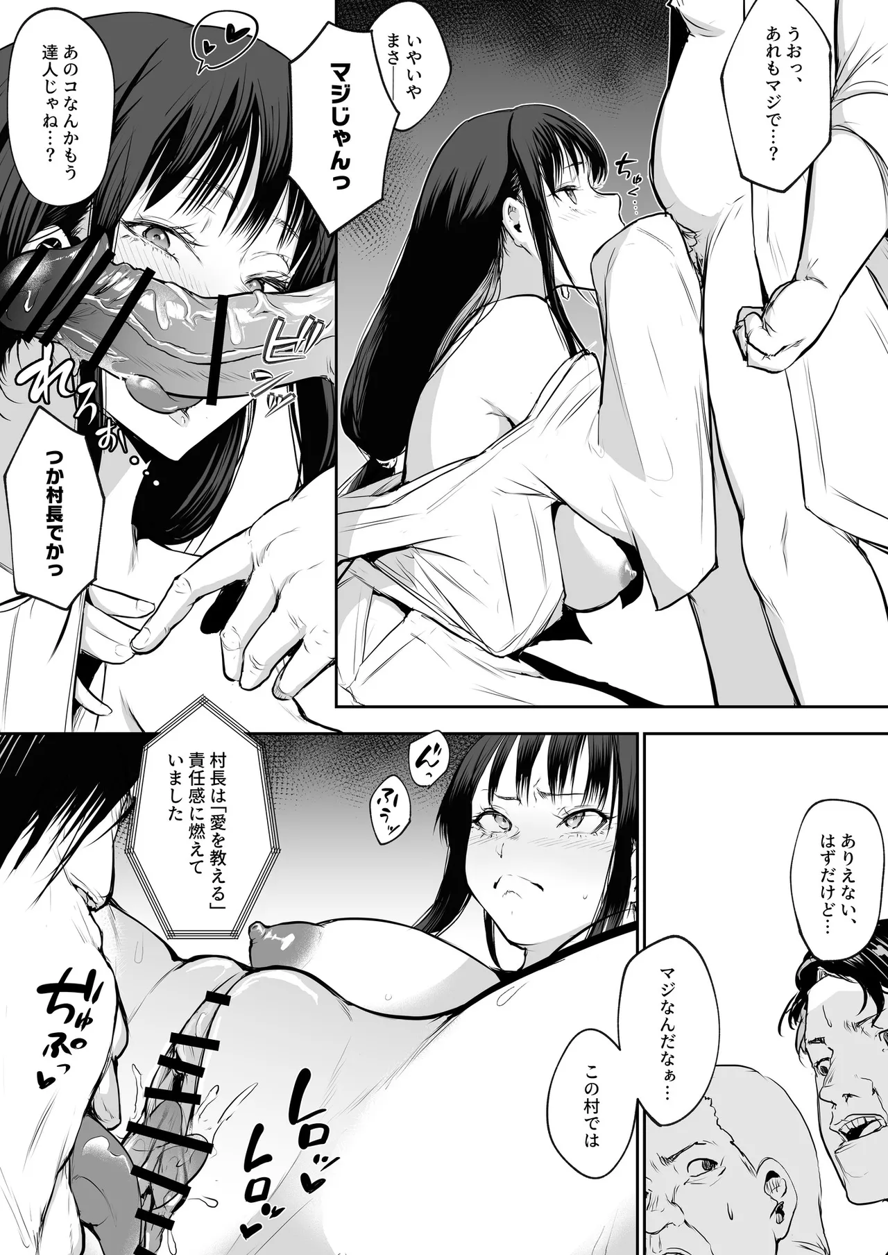 Oharami-Sama 2 DL - page82