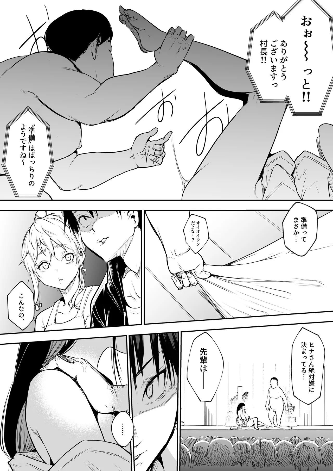 Oharami-Sama 2 DL - page83