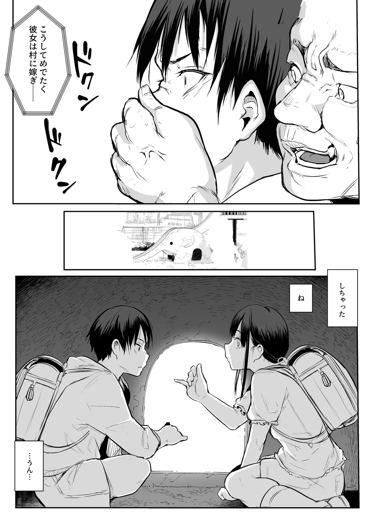 Oharami-Sama 2 DL - page86