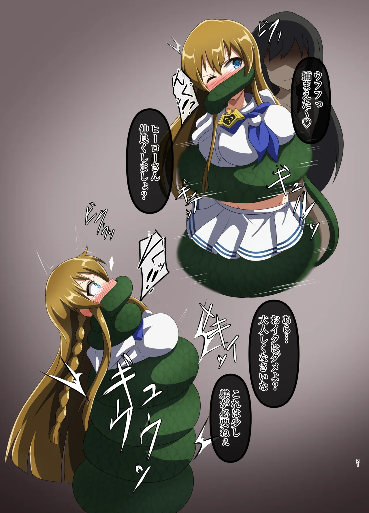 DEFEATED HEROES - page20