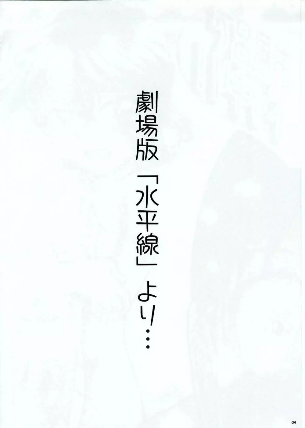 お風呂でドッキリ!! - page3
