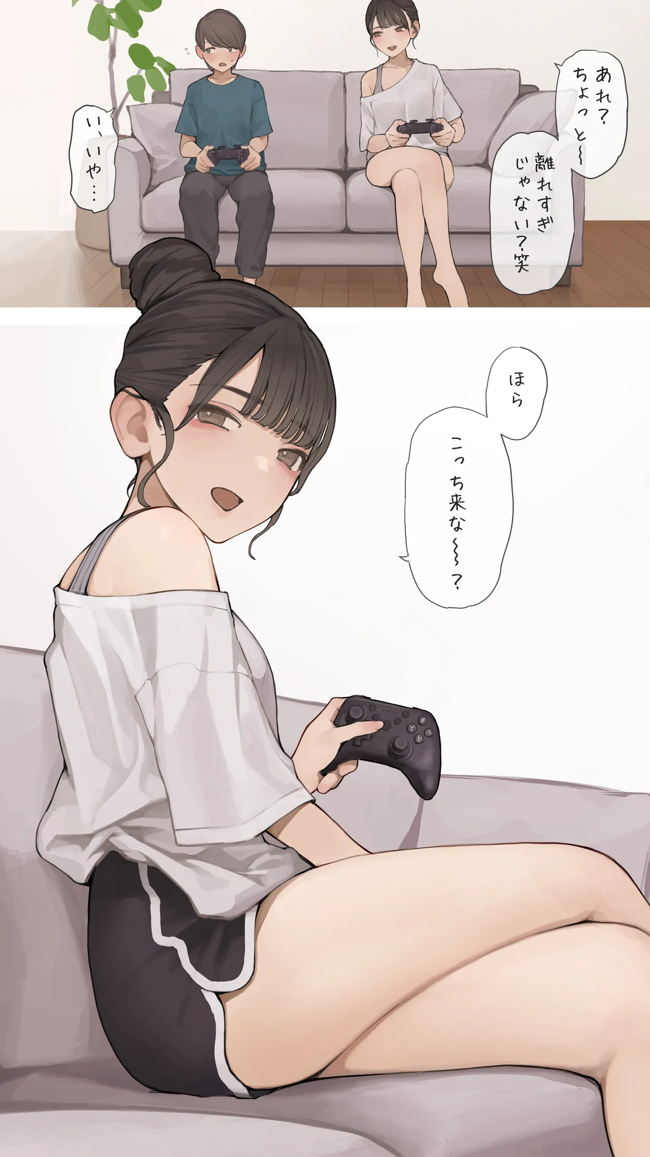 姉ちゃんの友達 - page3