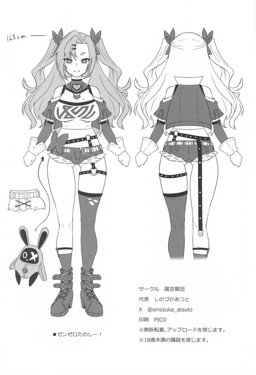 ニコンフュージョン - page29