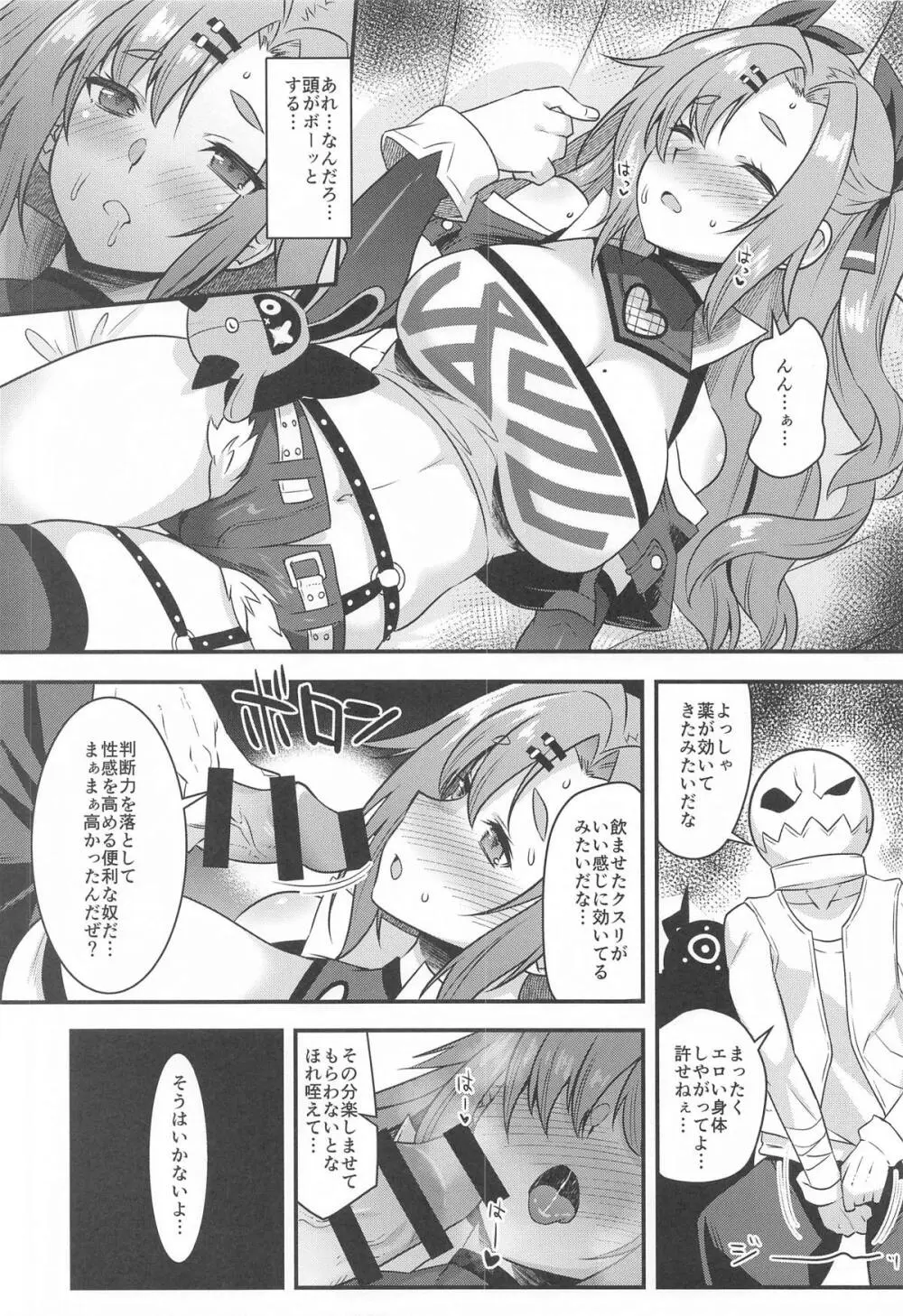 ニコンフュージョン - page5