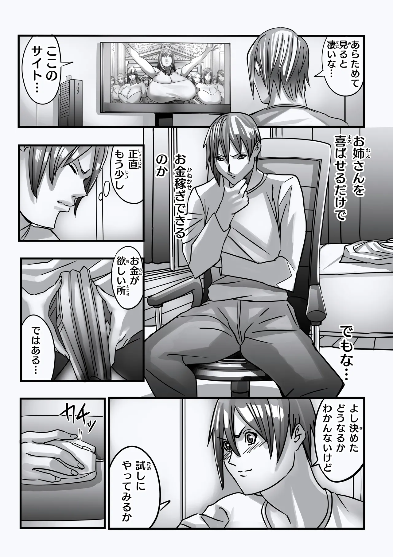 ANEHIME labyrinth - page15