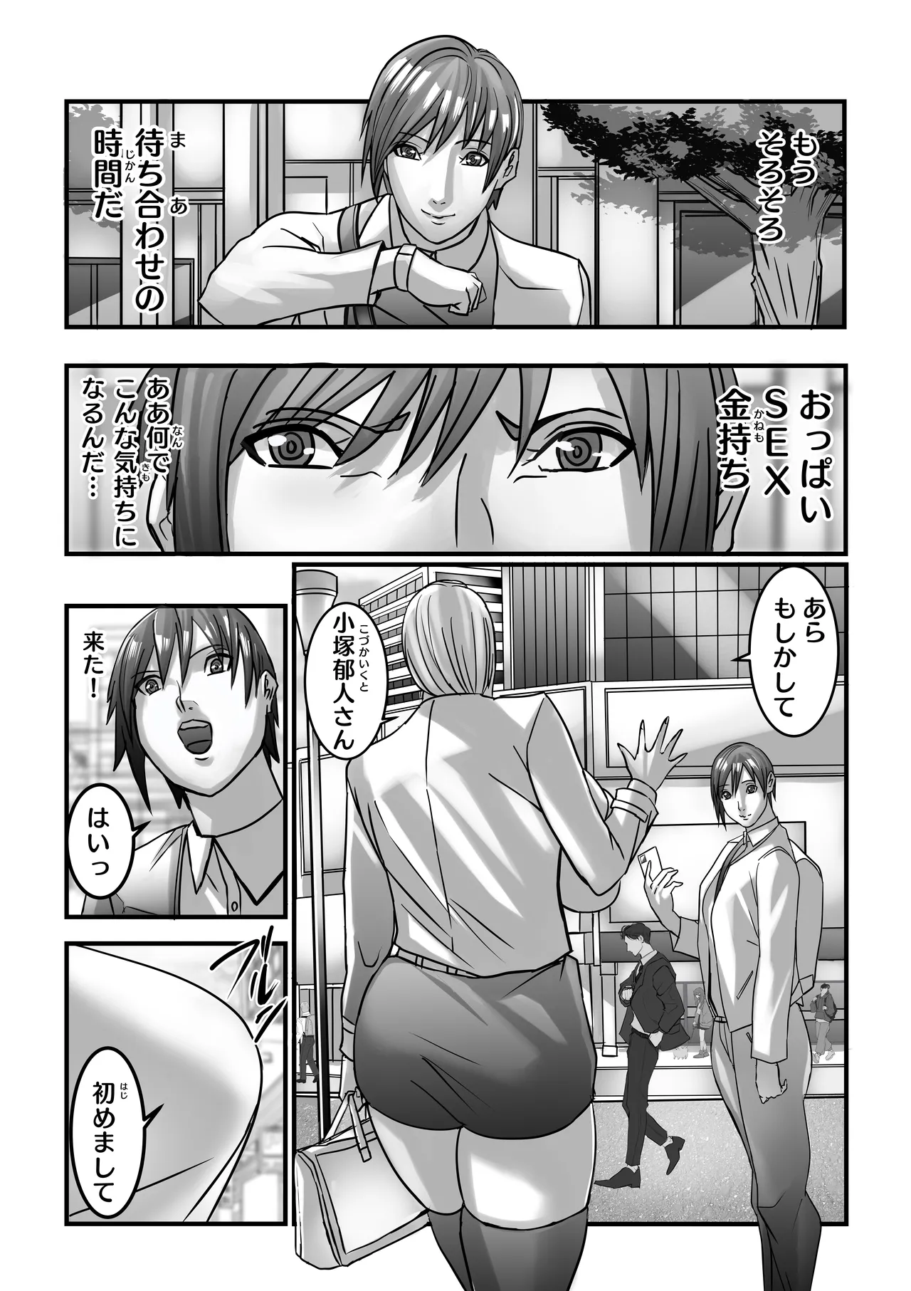 ANEHIME labyrinth - page20