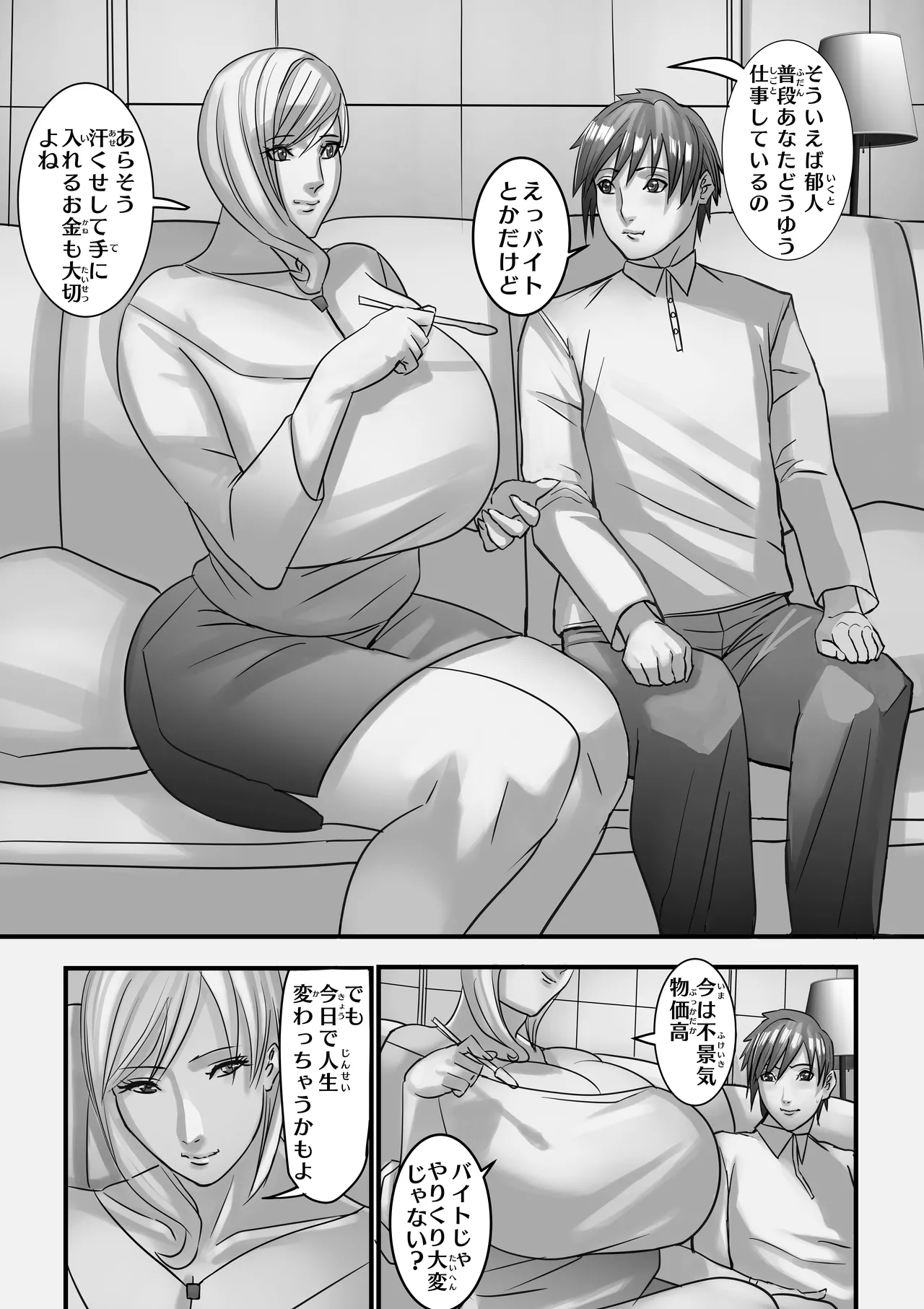 ANEHIME labyrinth - page32