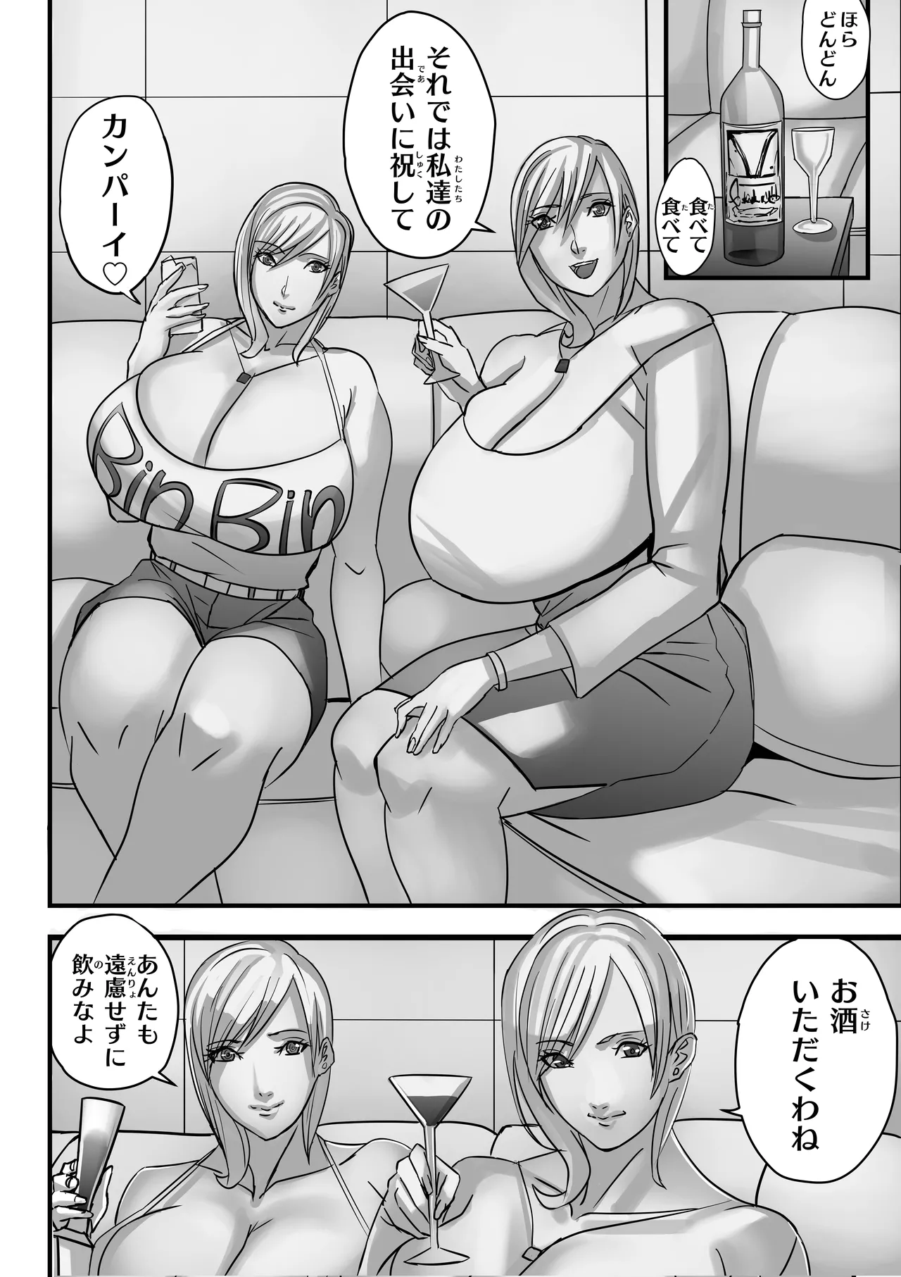 ANEHIME labyrinth - page33