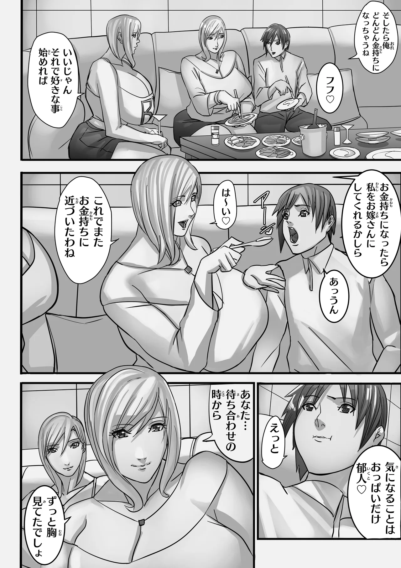 ANEHIME labyrinth - page35