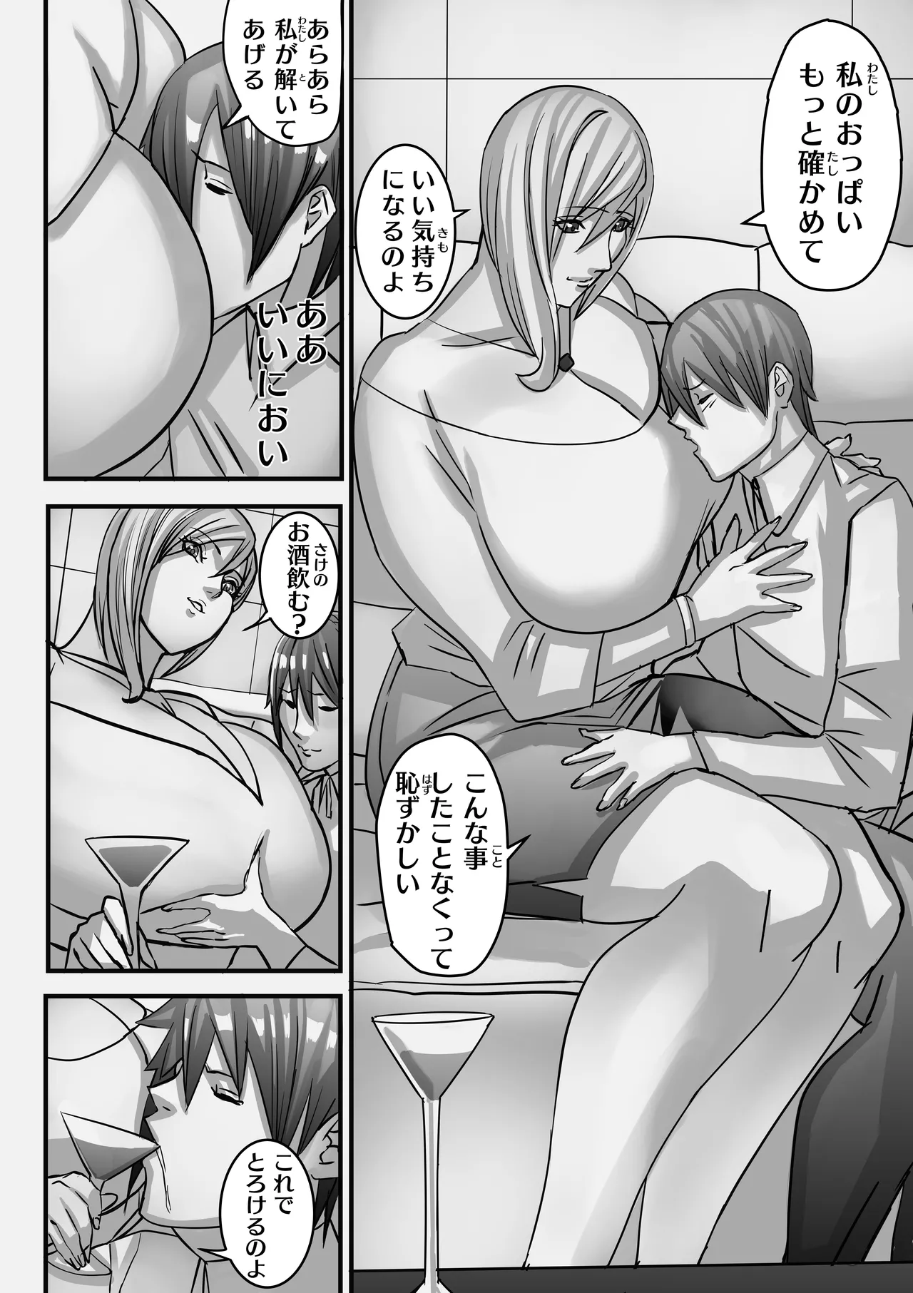 ANEHIME labyrinth - page39