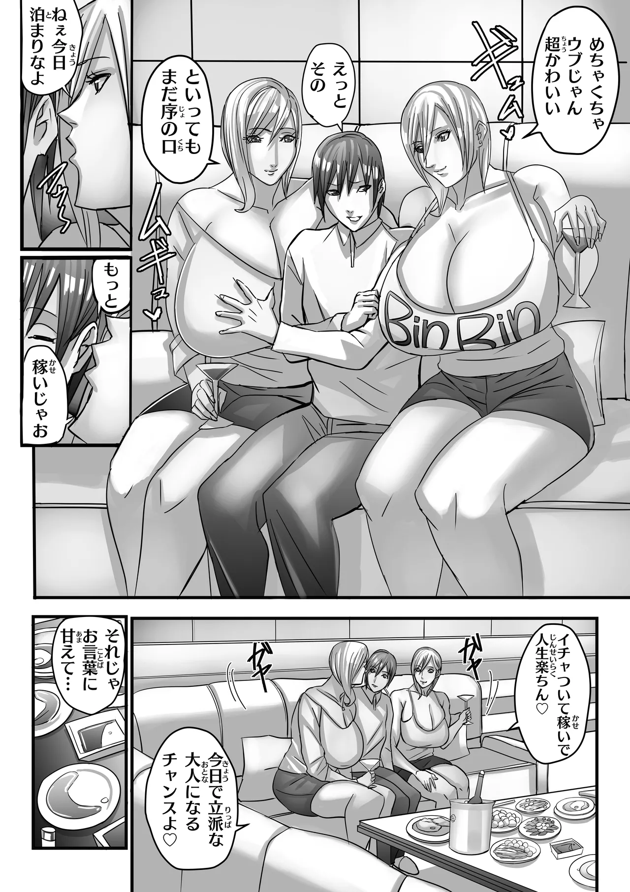 ANEHIME labyrinth - page40