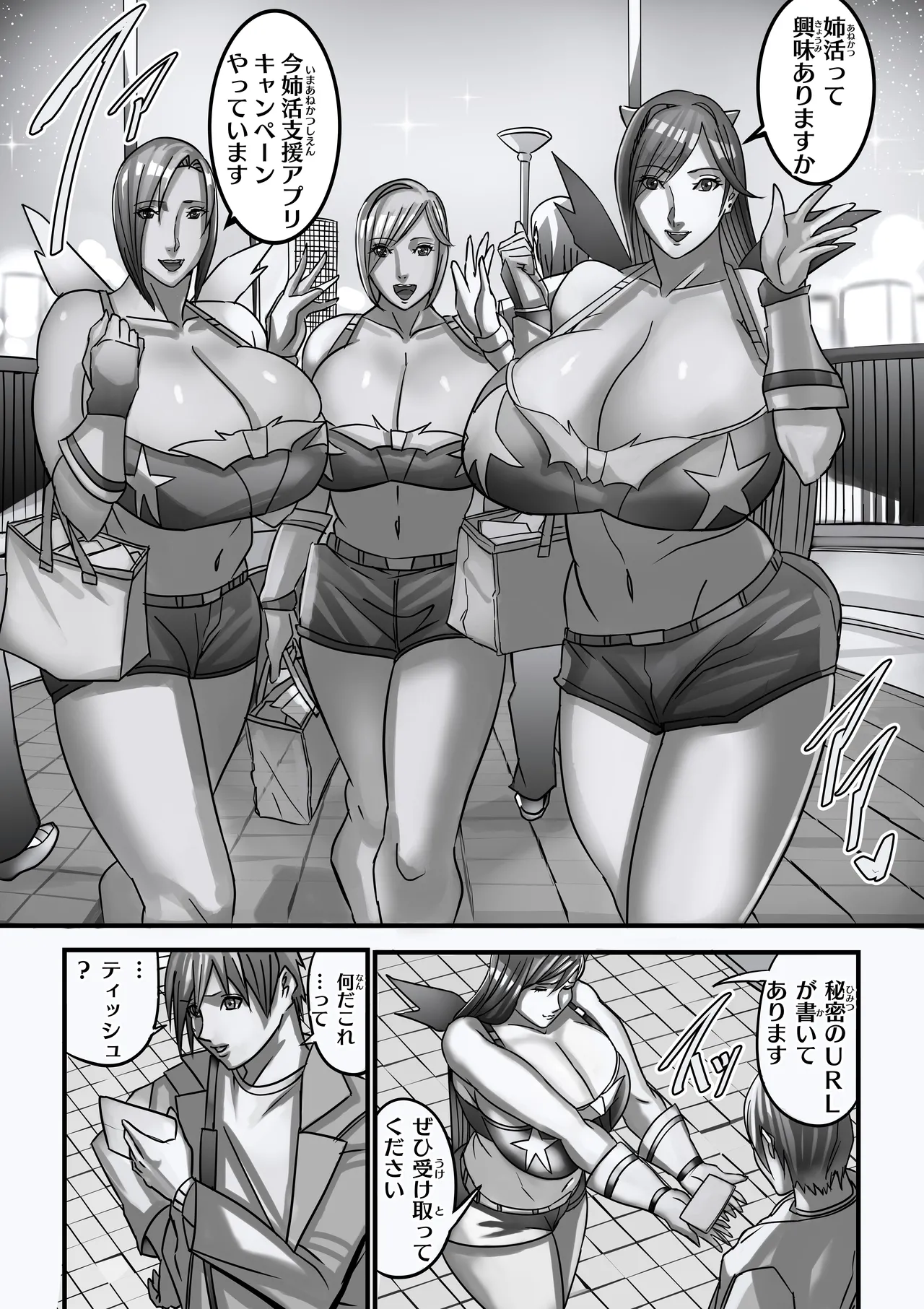 ANEHIME labyrinth - page8