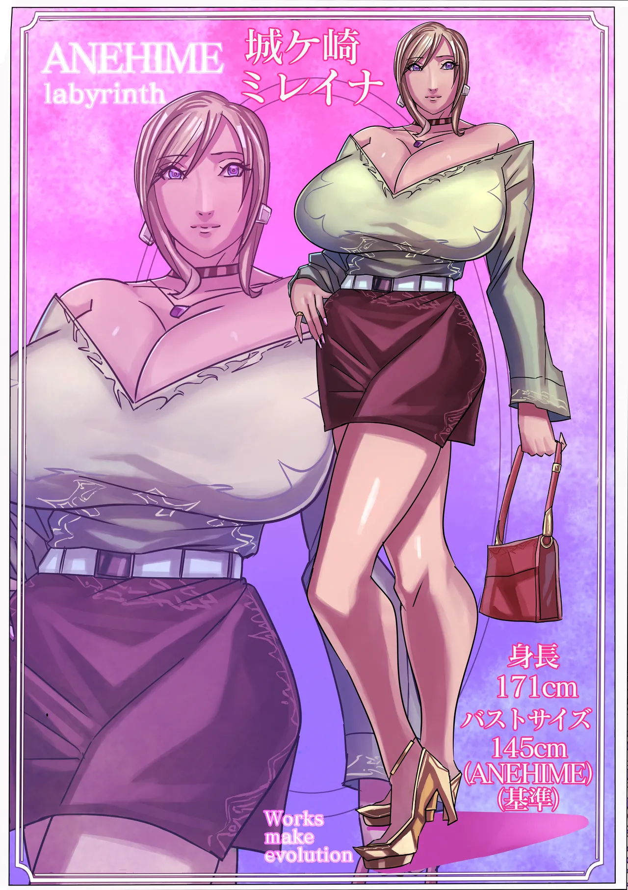 ANEHIME labyrinth - page93