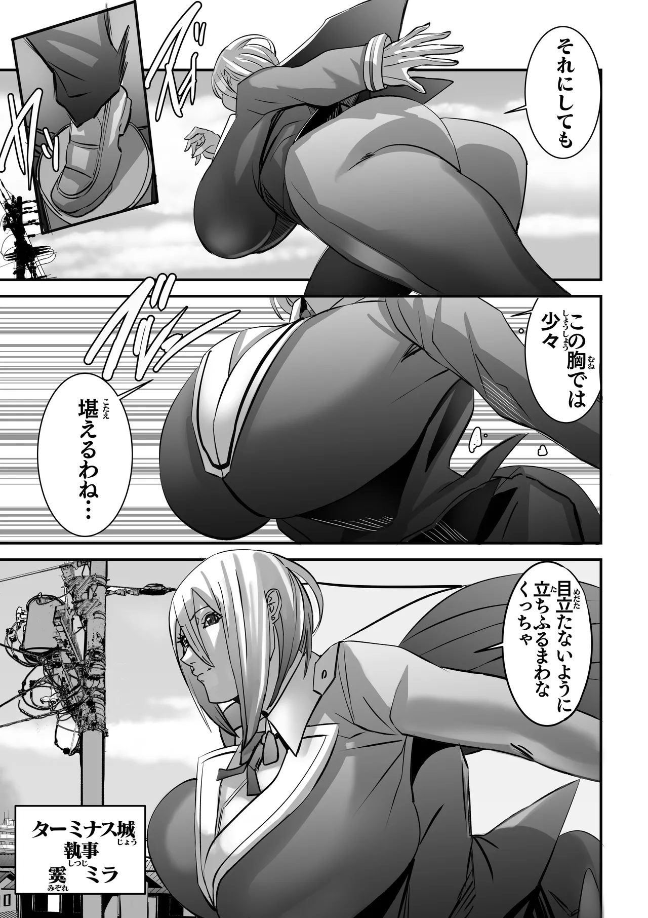Venus Mansion Episode 7 Second Half [Digital] - page10