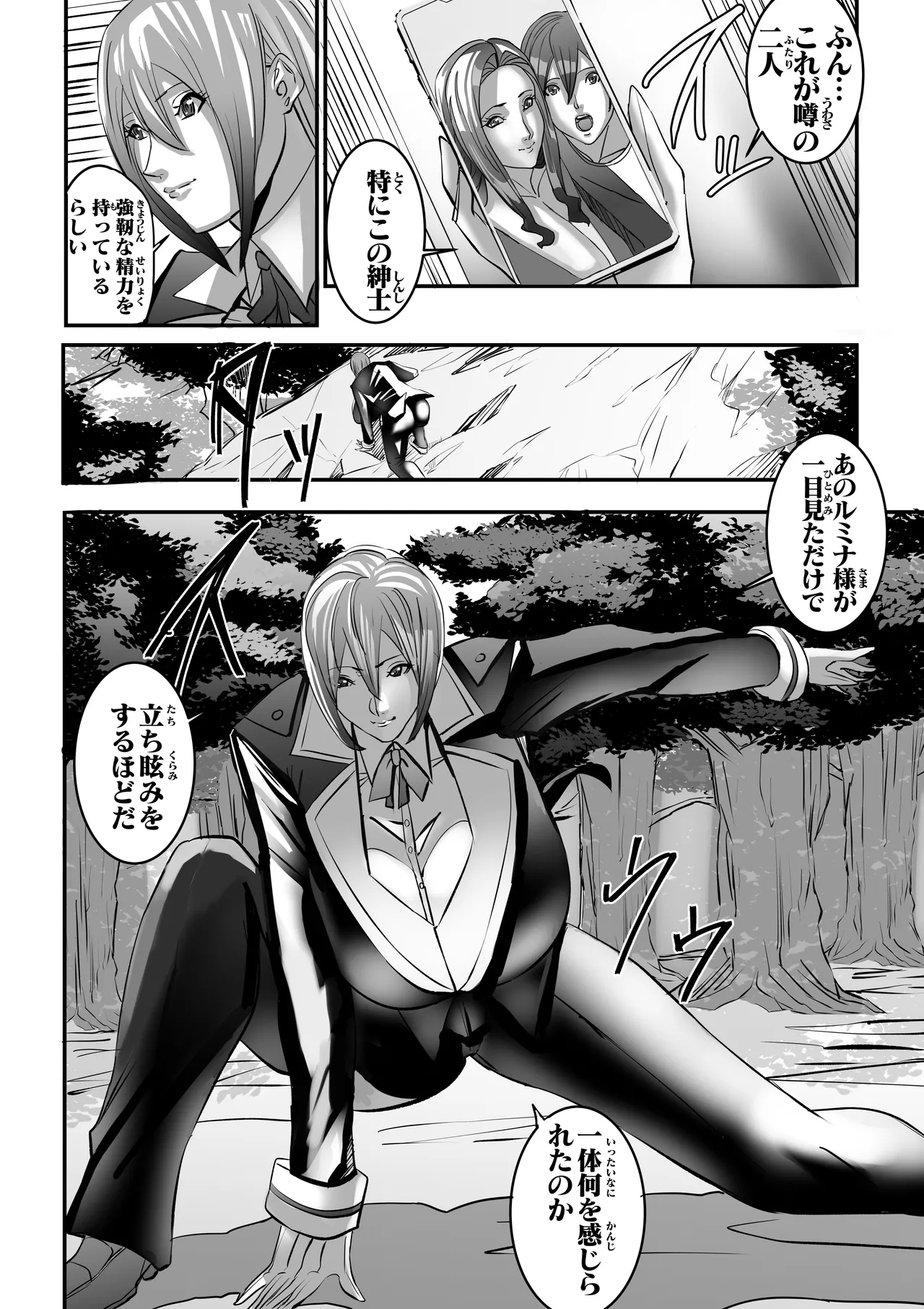Venus Mansion Episode 7 Second Half [Digital] - page11