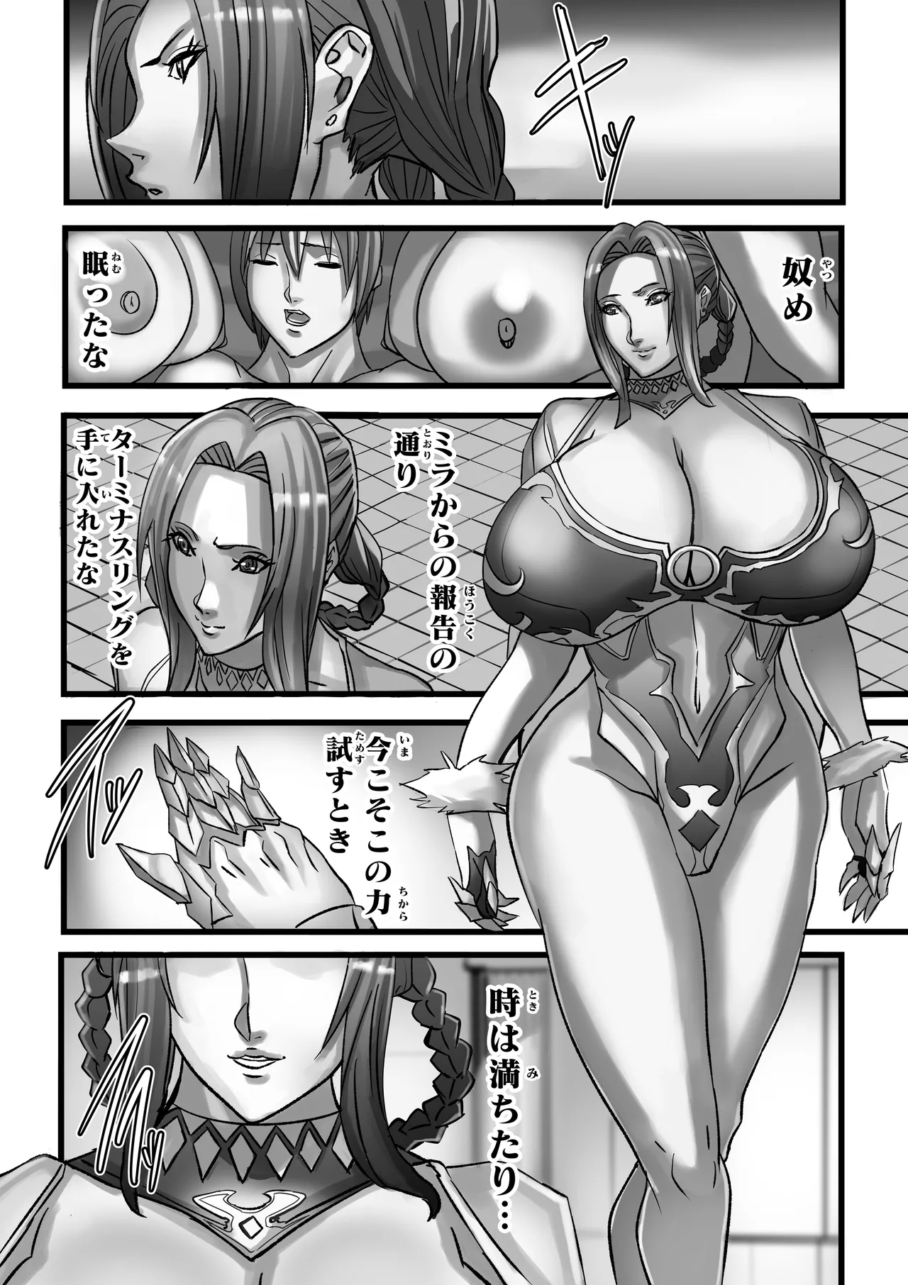 Venus Mansion Episode 7 Second Half [Digital] - page123