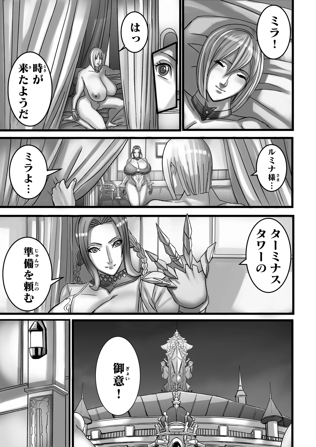 Venus Mansion Episode 7 Second Half [Digital] - page124