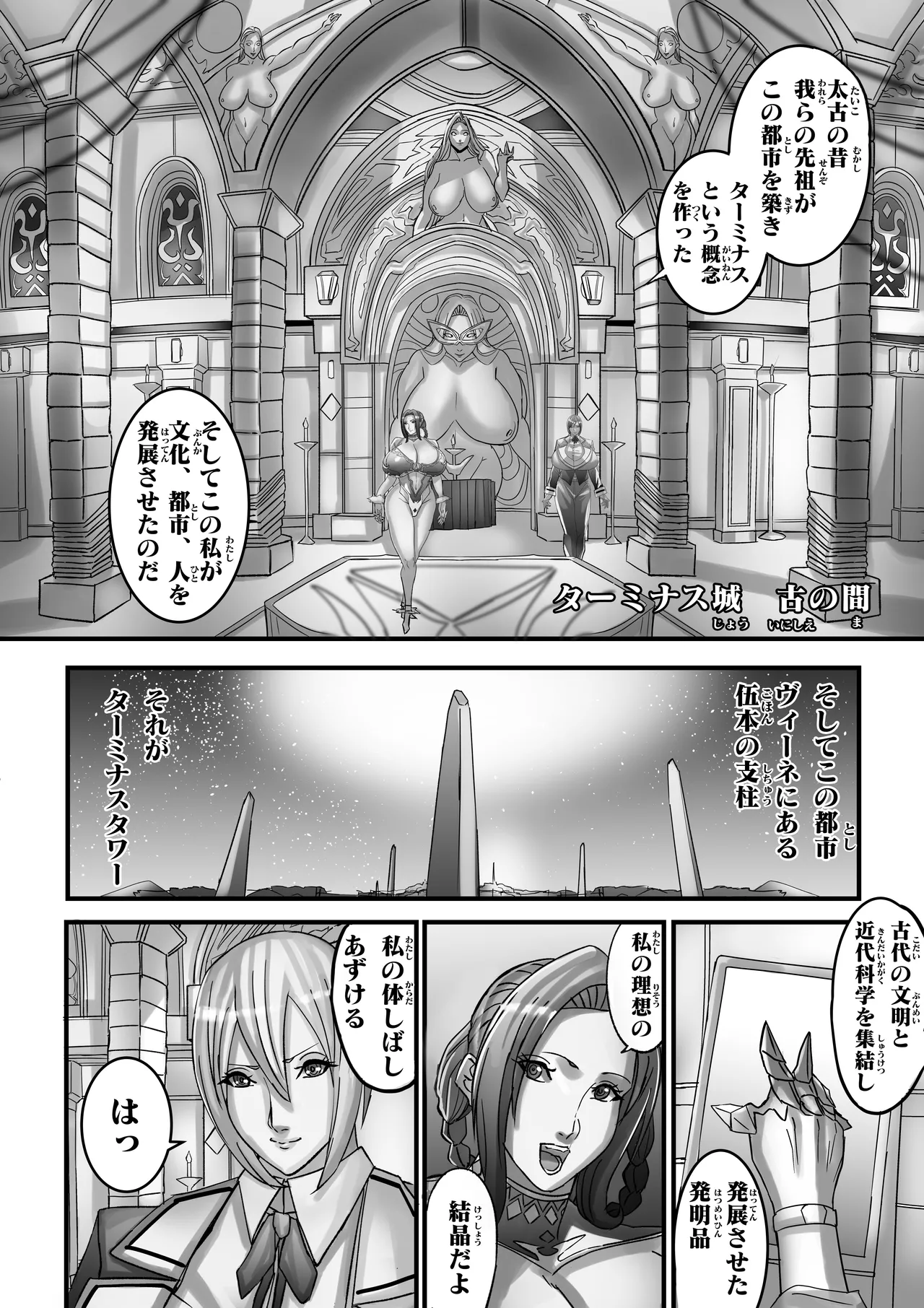 Venus Mansion Episode 7 Second Half [Digital] - page125