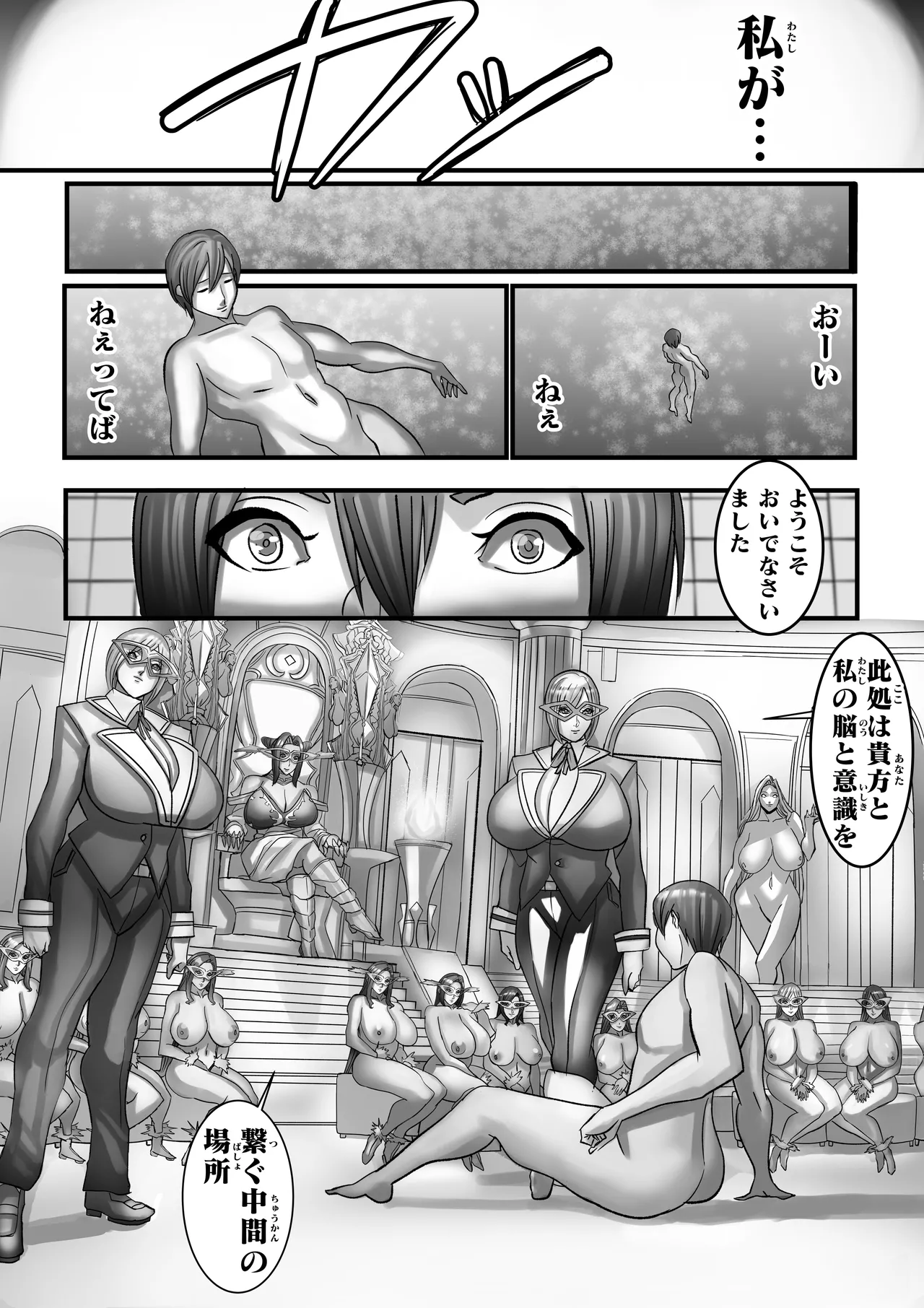 Venus Mansion Episode 7 Second Half [Digital] - page134