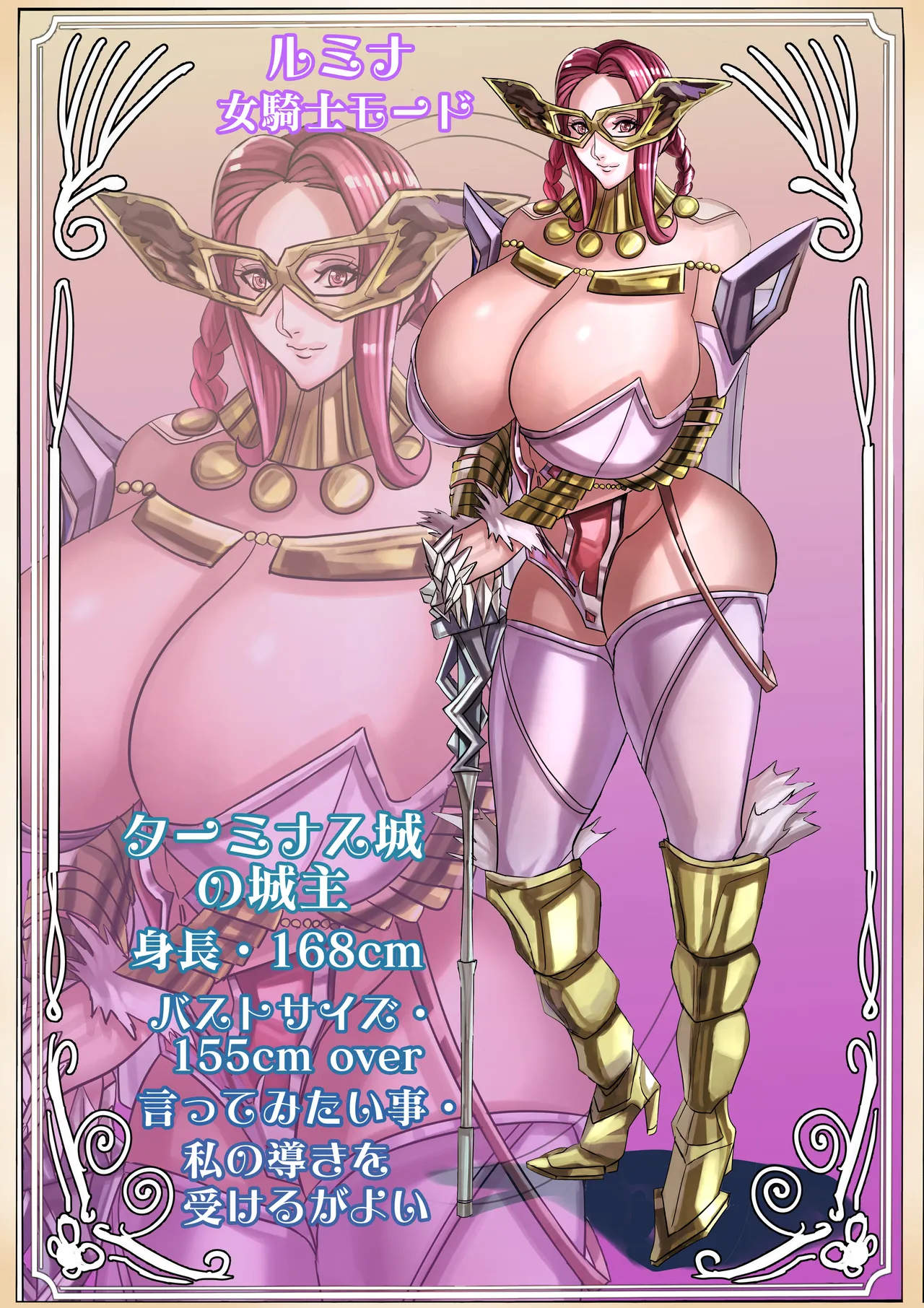 Venus Mansion Episode 7 Second Half [Digital] - page141