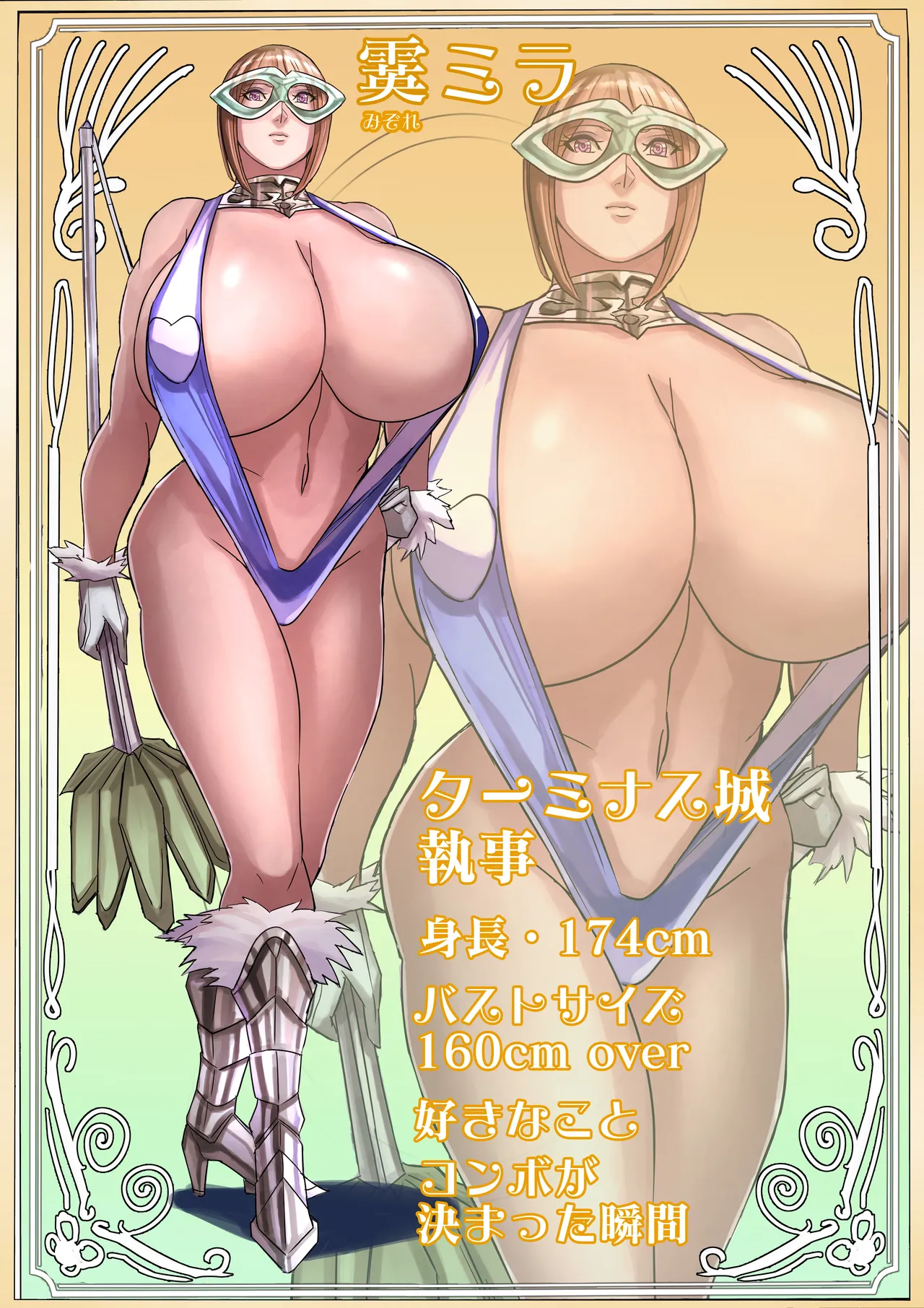 Venus Mansion Episode 7 Second Half [Digital] - page142