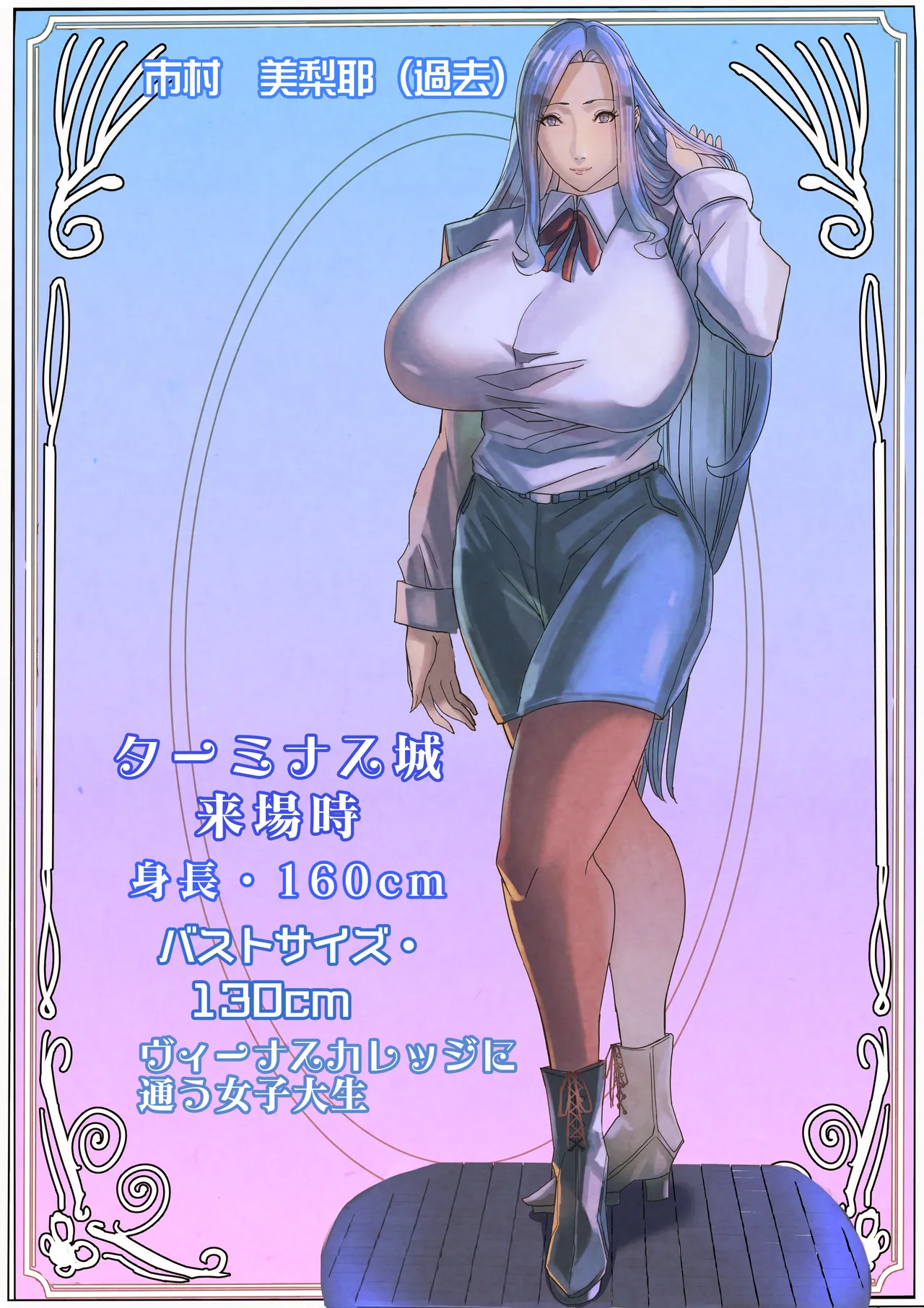 Venus Mansion Episode 7 Second Half [Digital] - page143